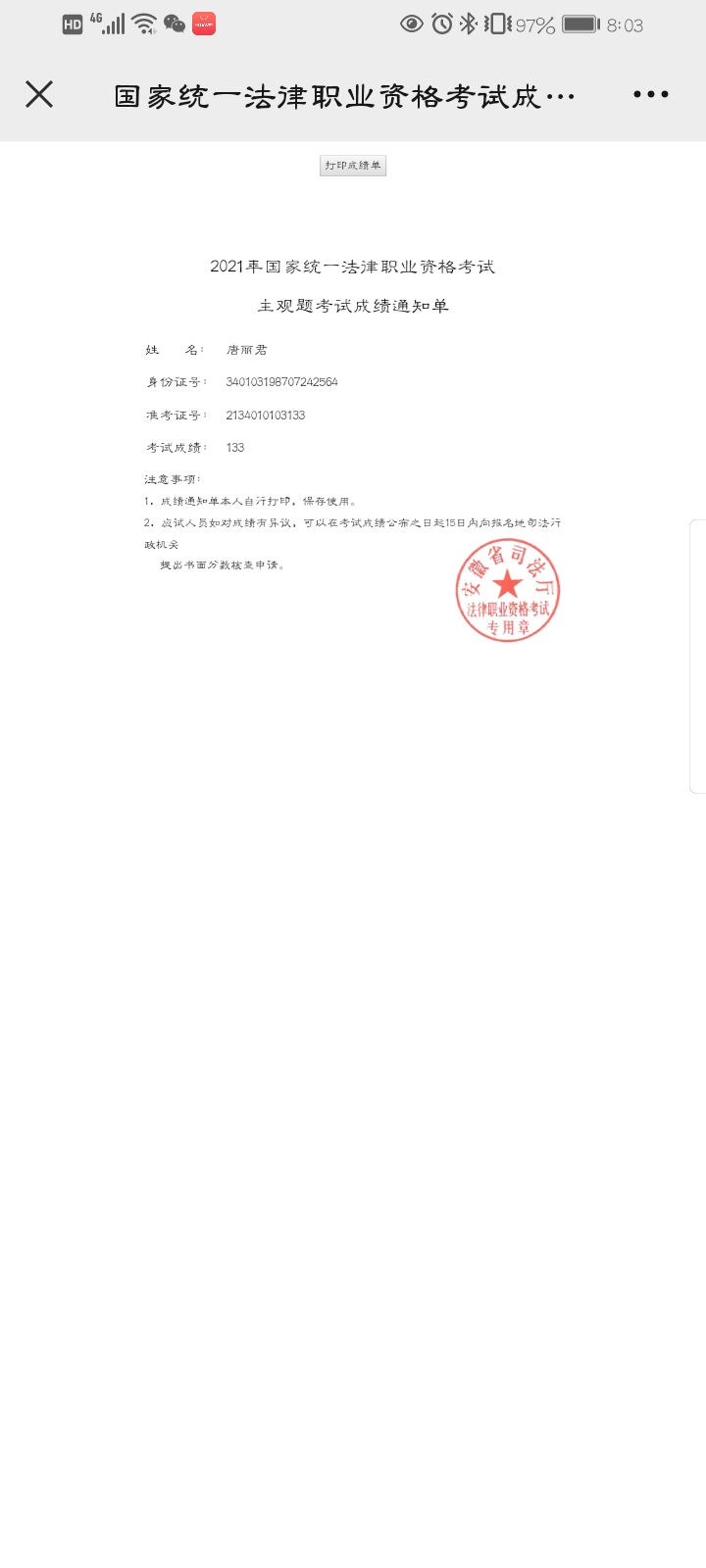 经验贴图片