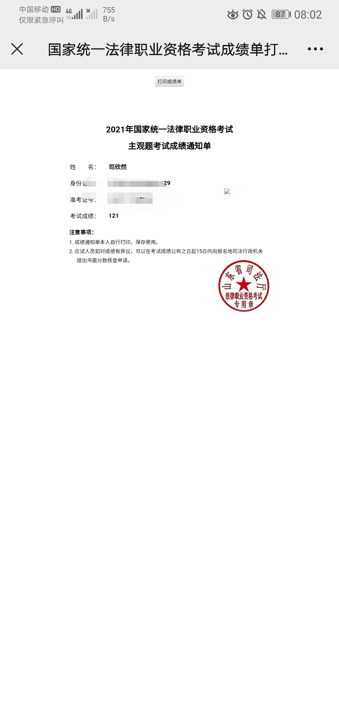 经验贴图片