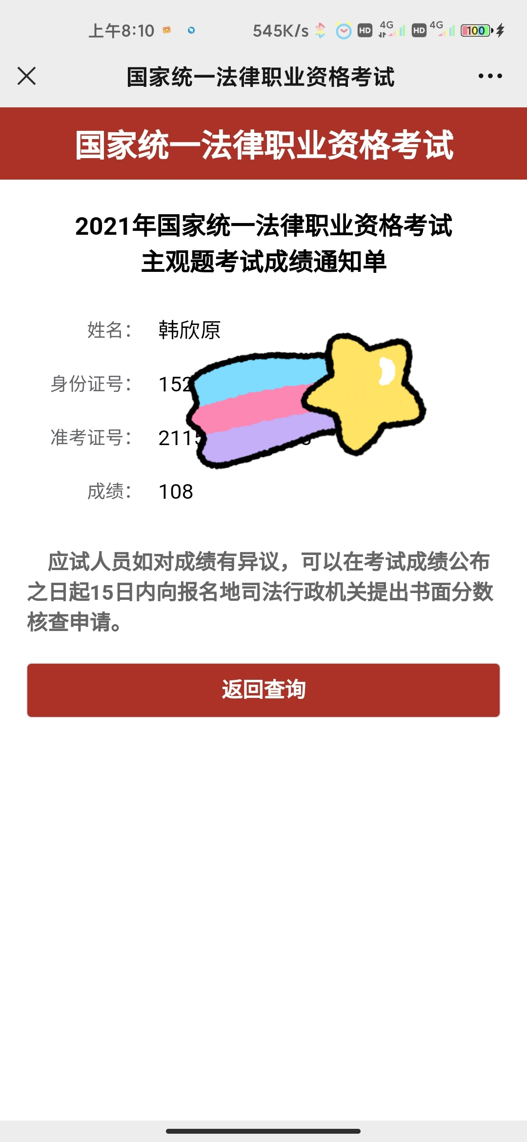 经验贴图片