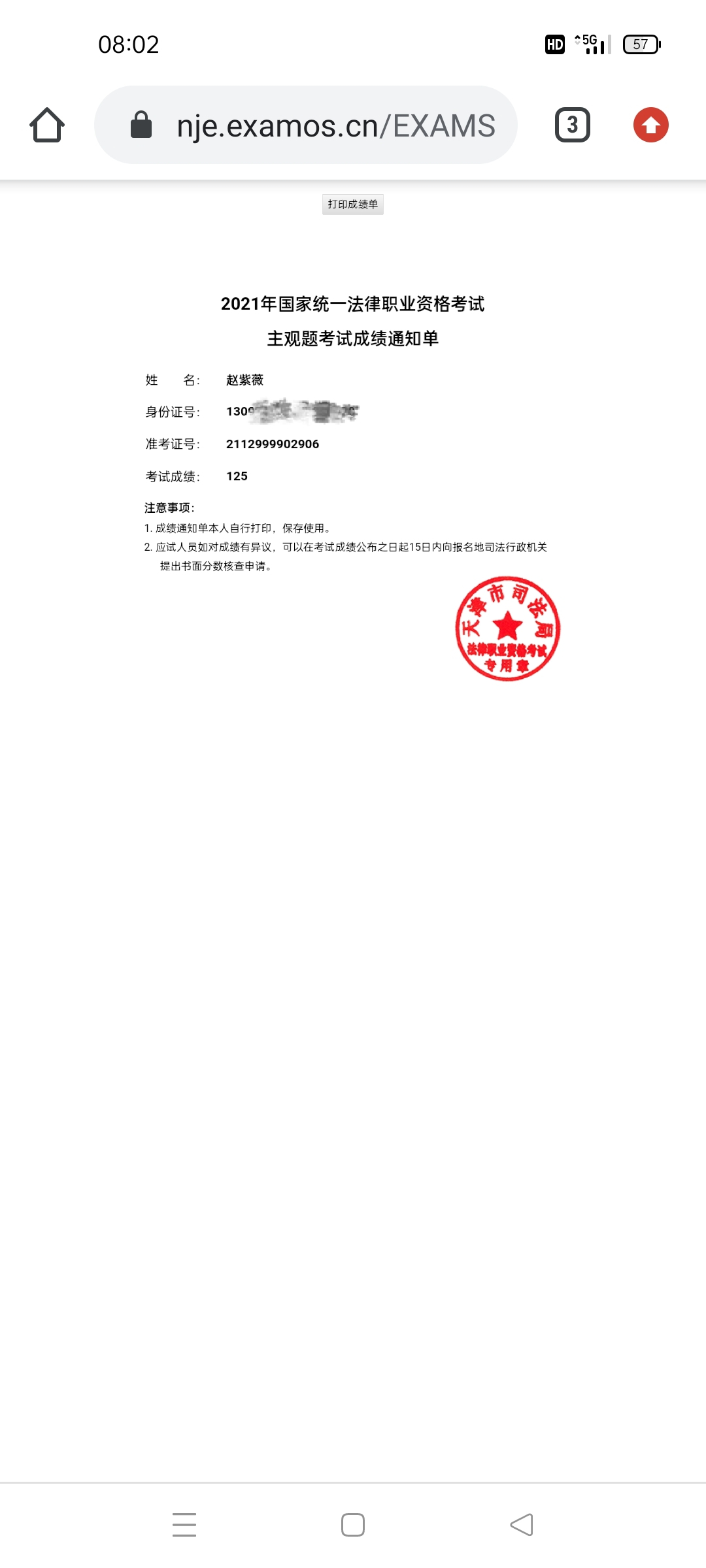 经验贴图片