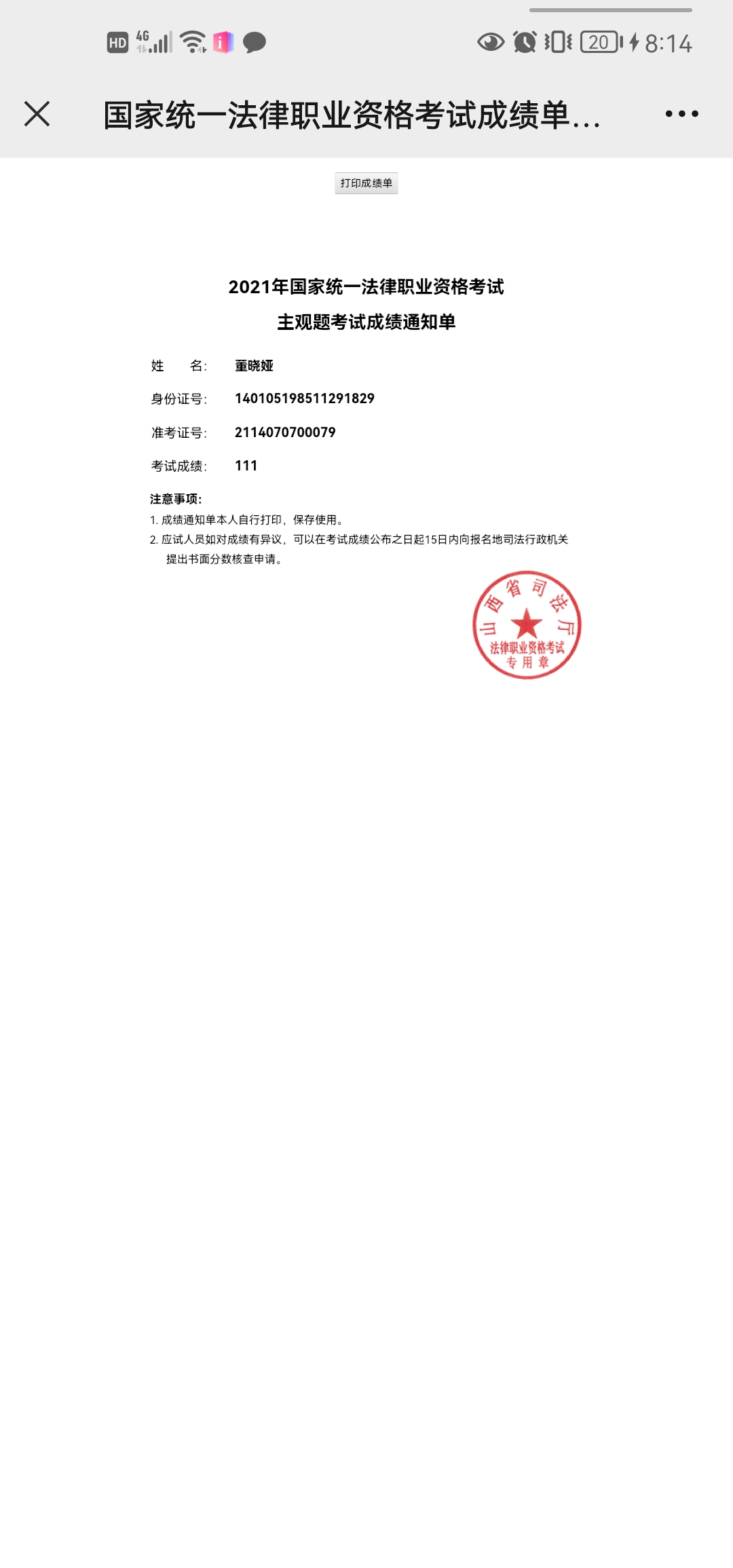 经验贴图片
