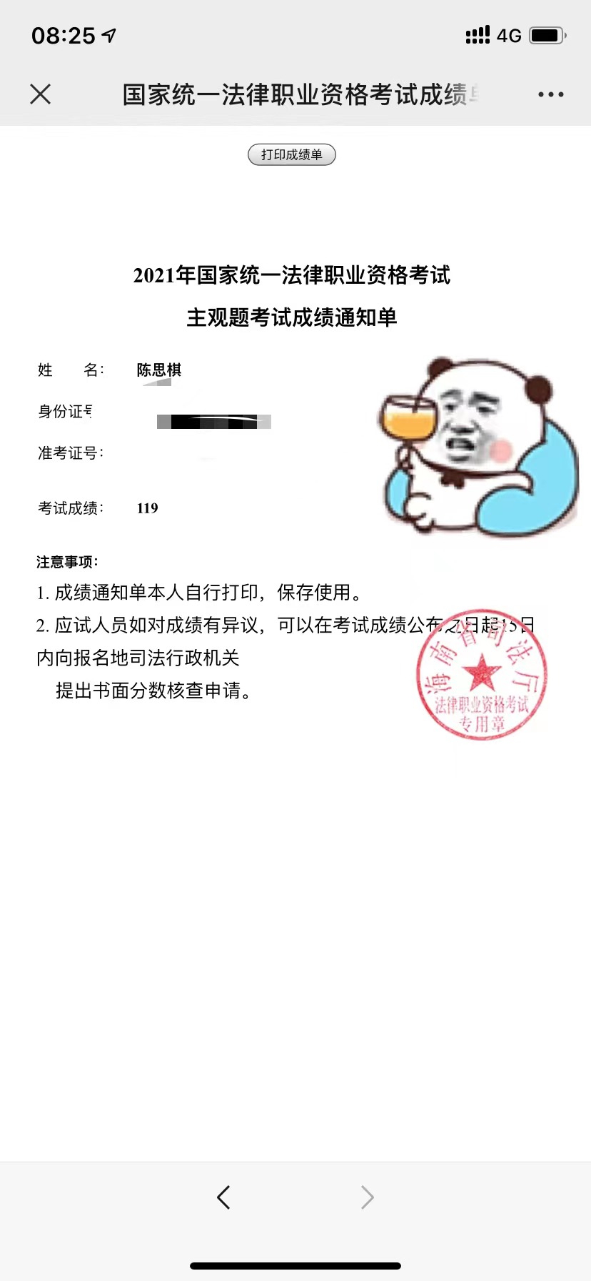 经验贴图片