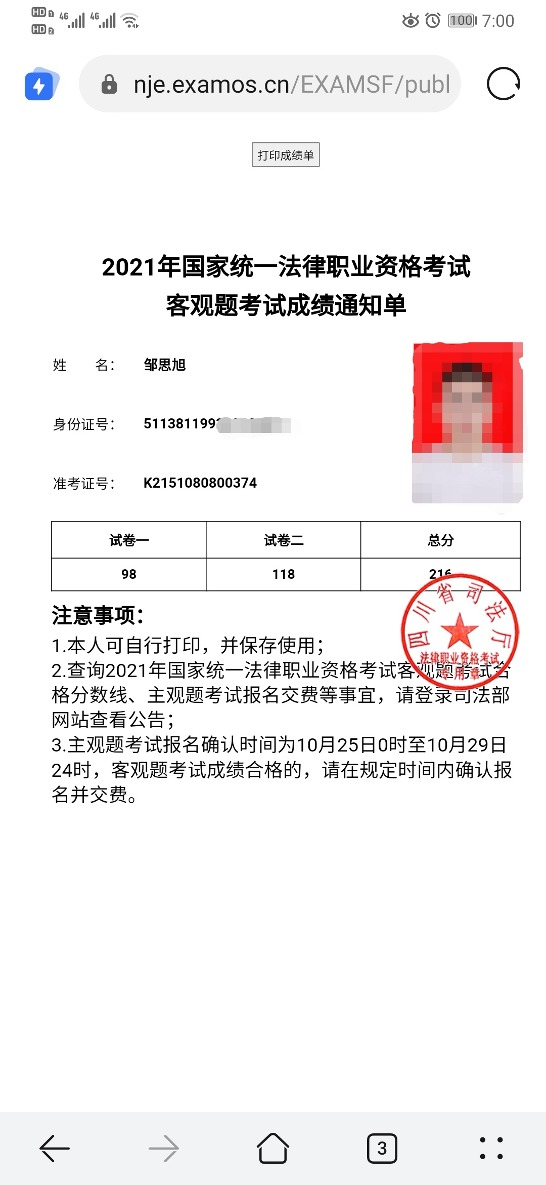 经验贴图片