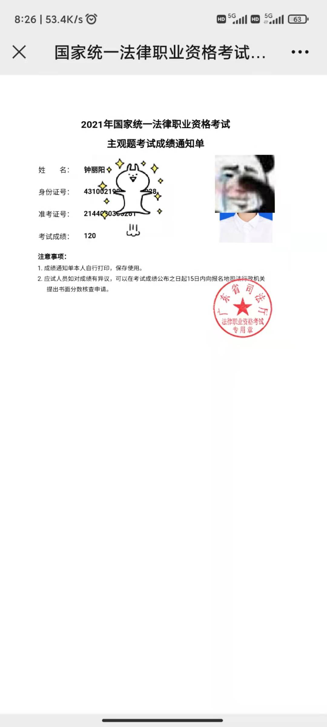 经验贴图片
