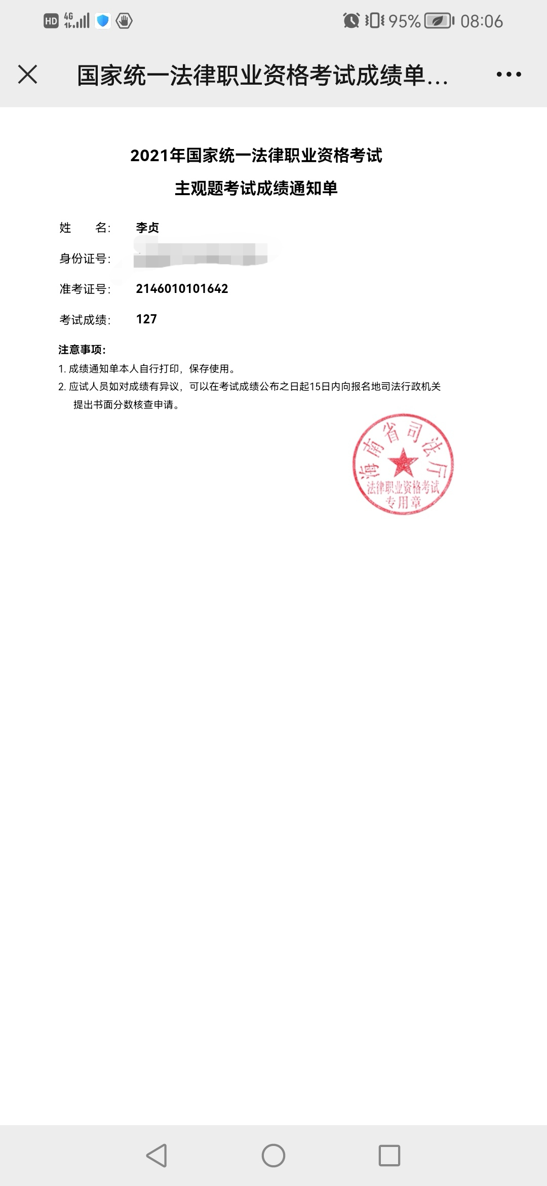经验贴图片