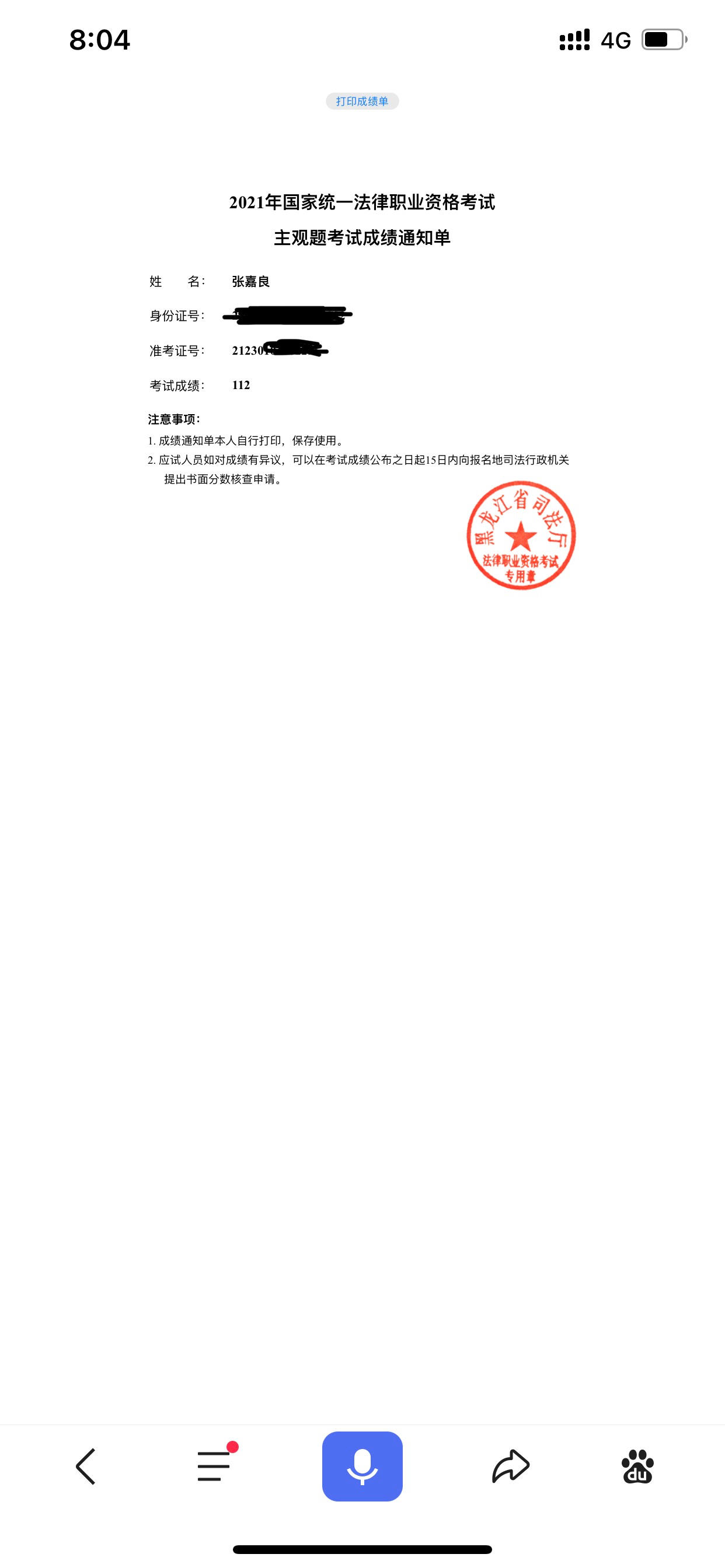 经验贴图片