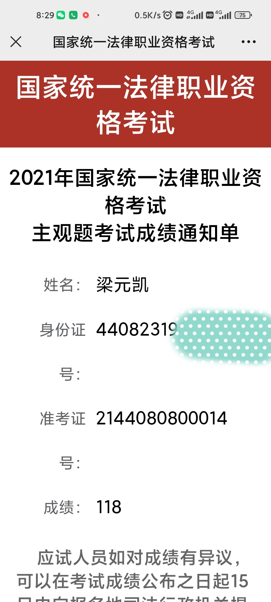经验贴图片