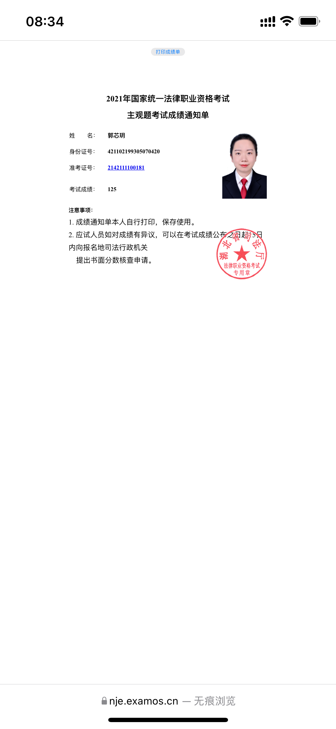 经验贴图片