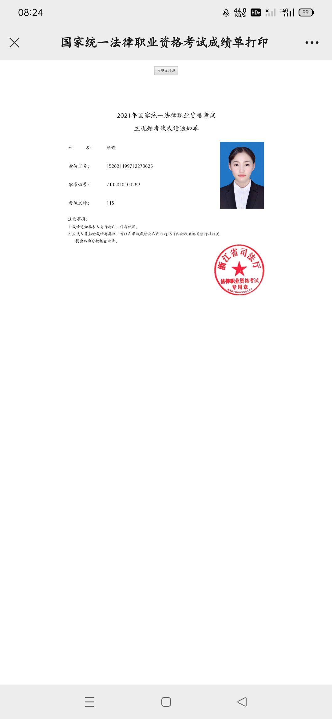 经验贴图片