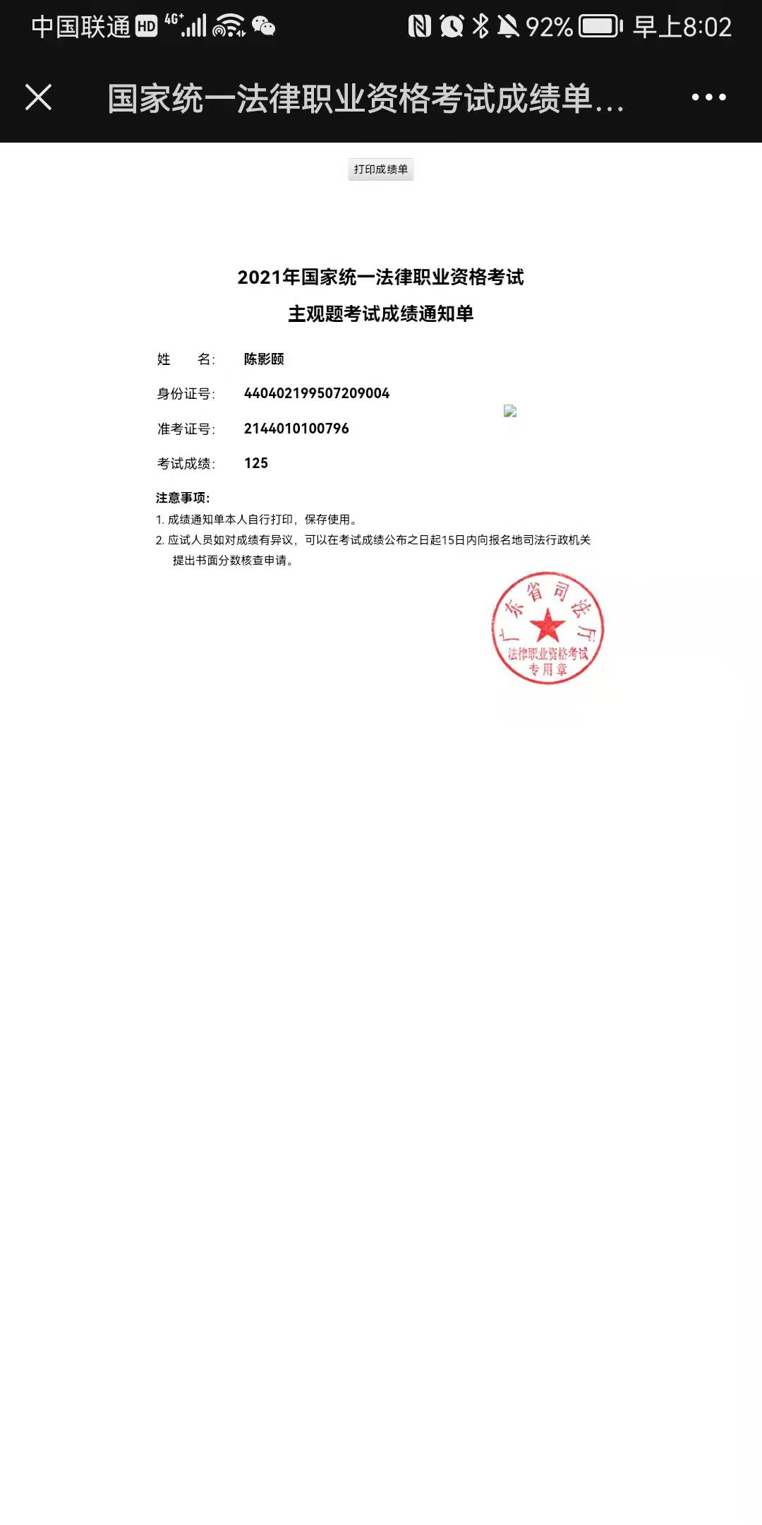 经验贴图片