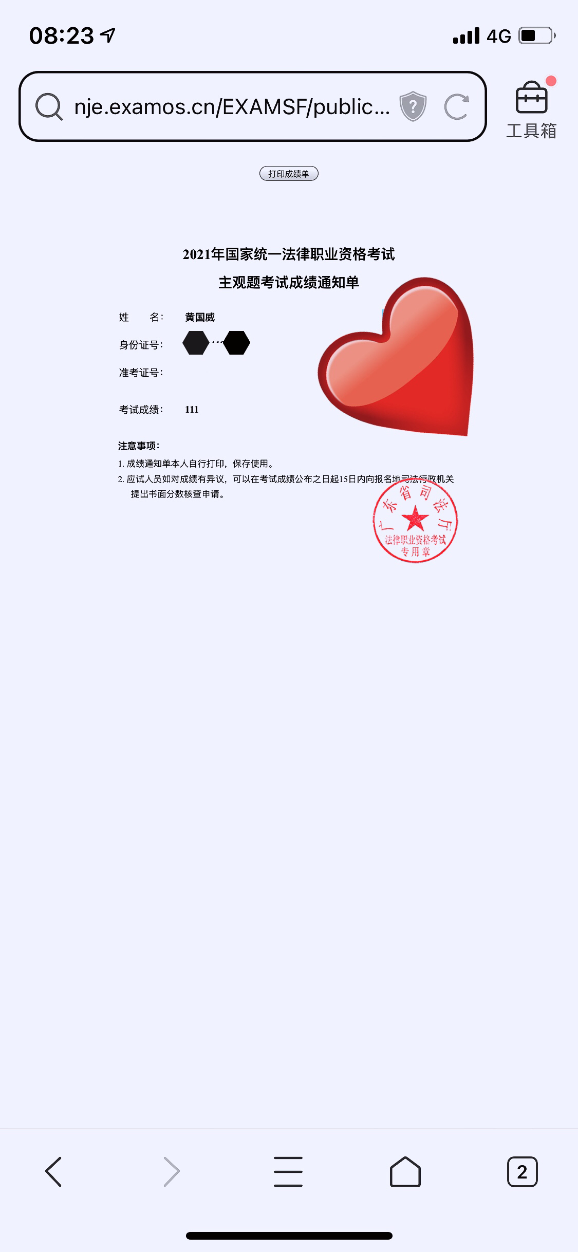 经验贴图片