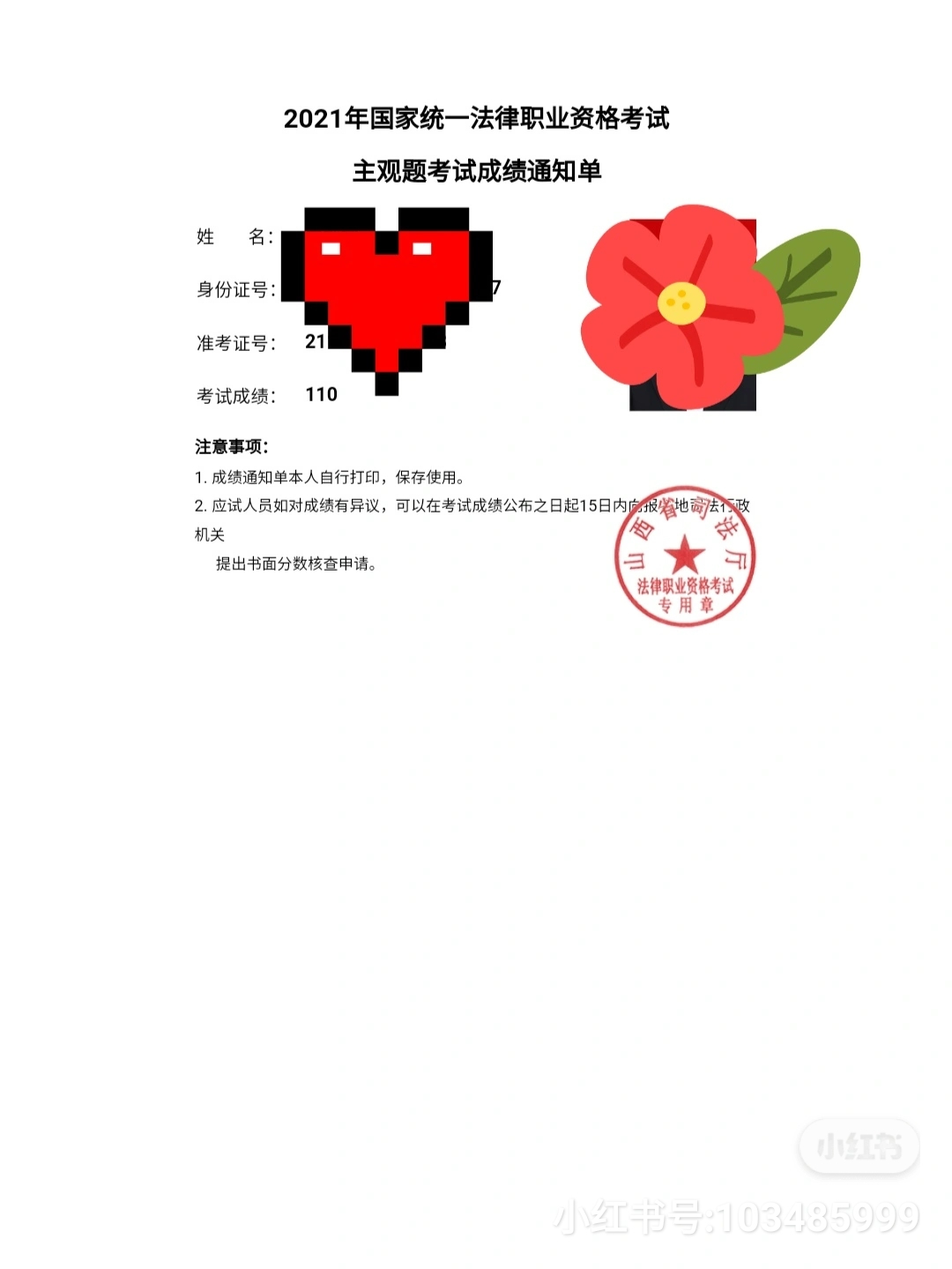 经验贴图片