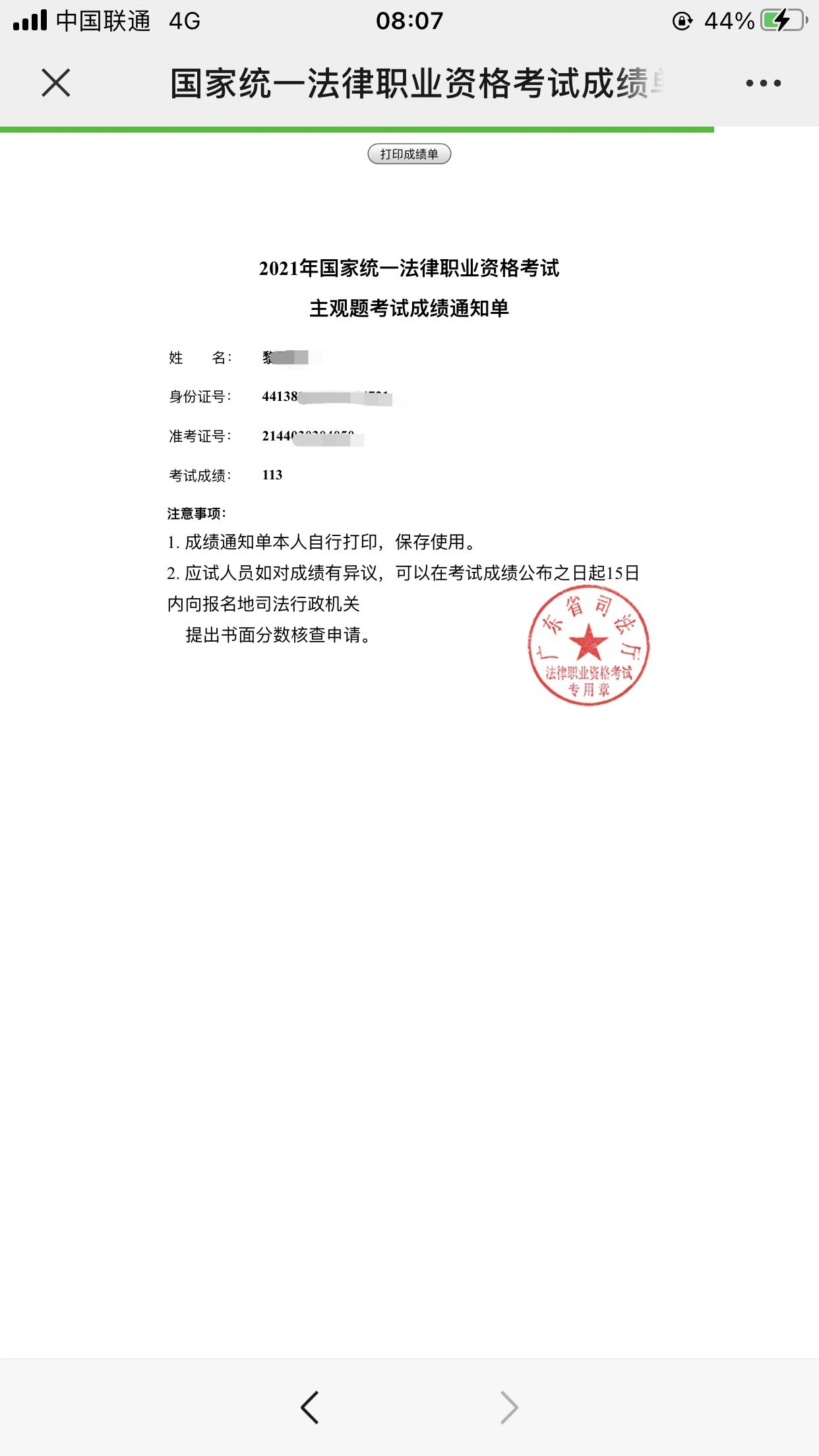 经验贴图片