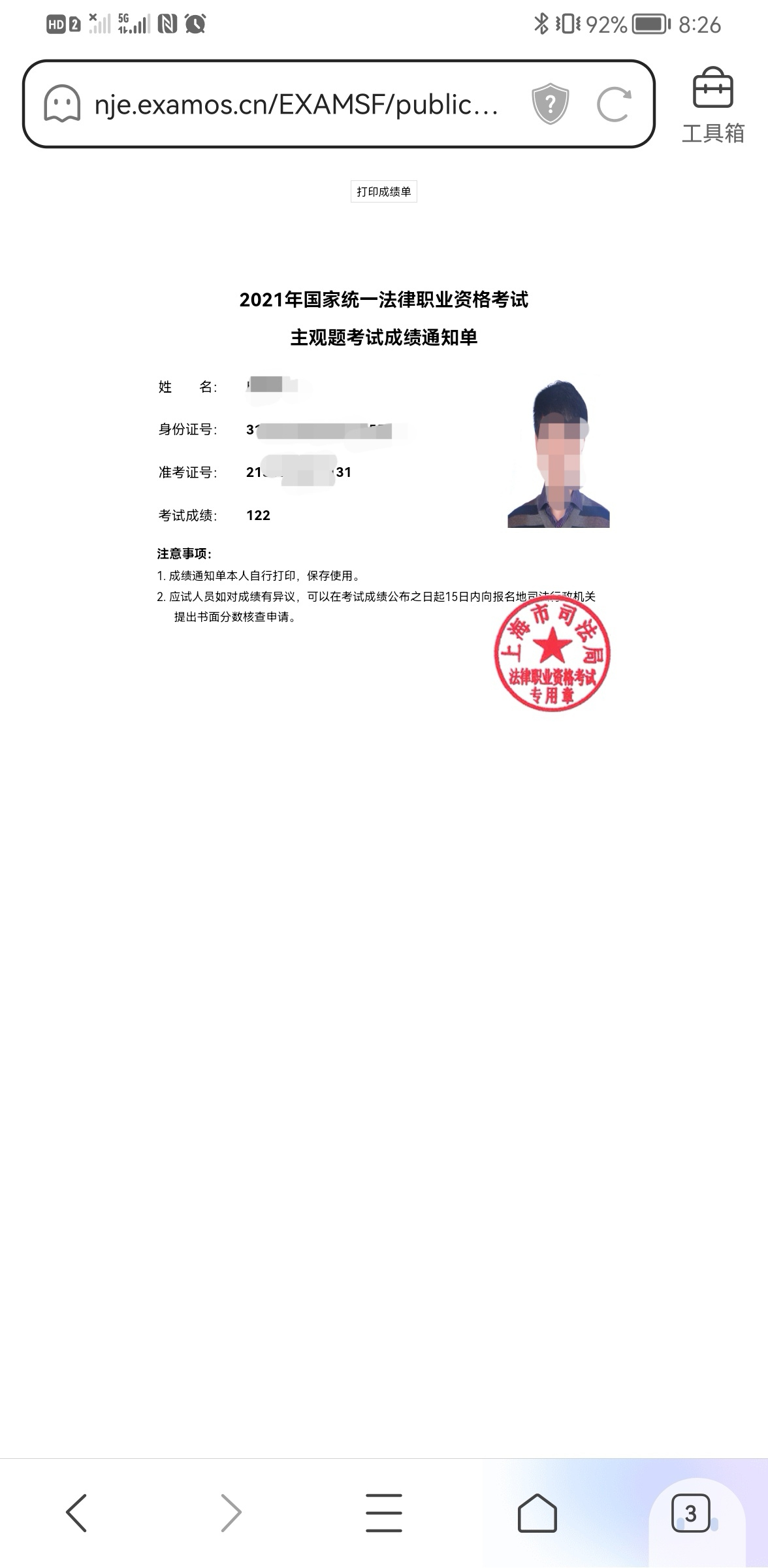 经验贴图片