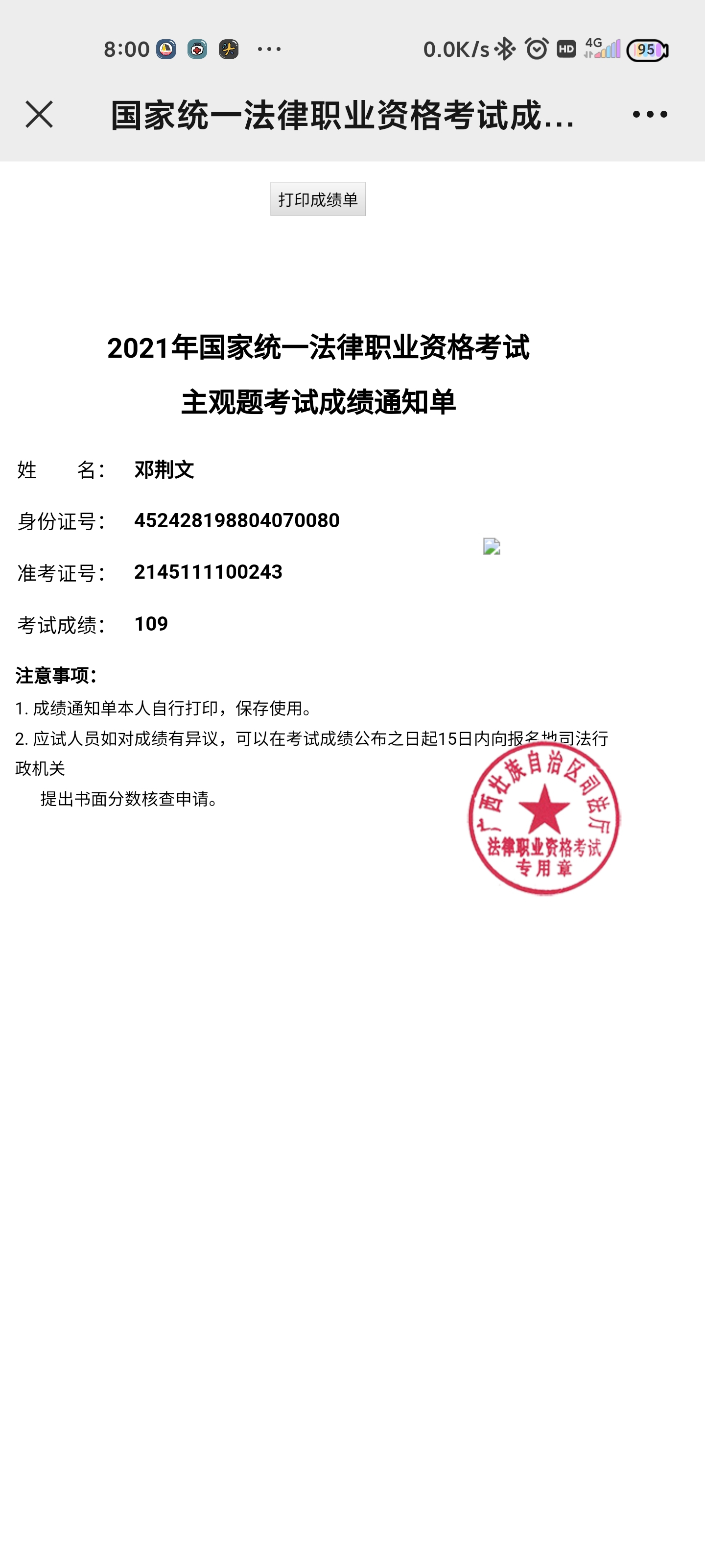 经验贴图片