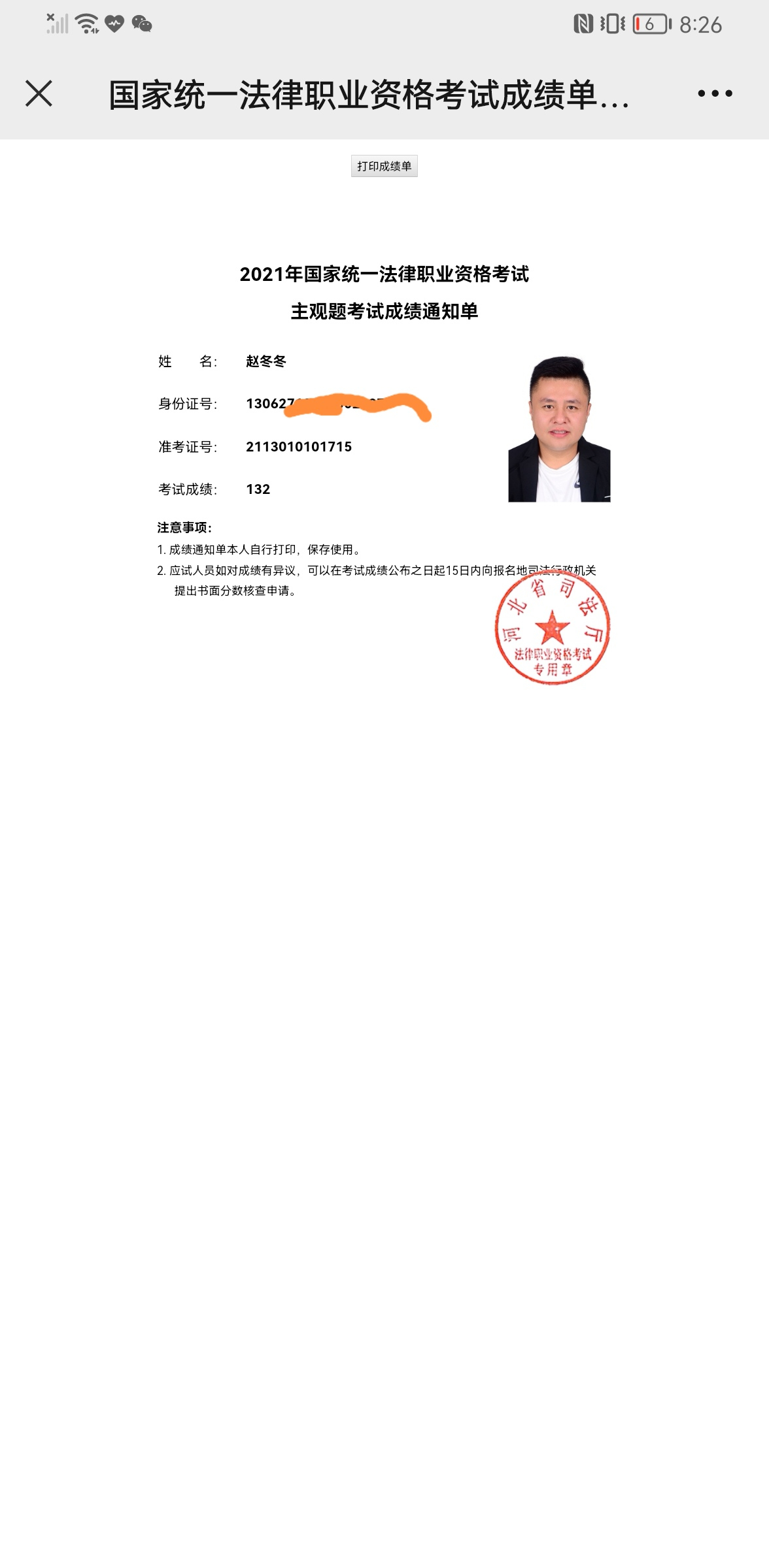 经验贴图片