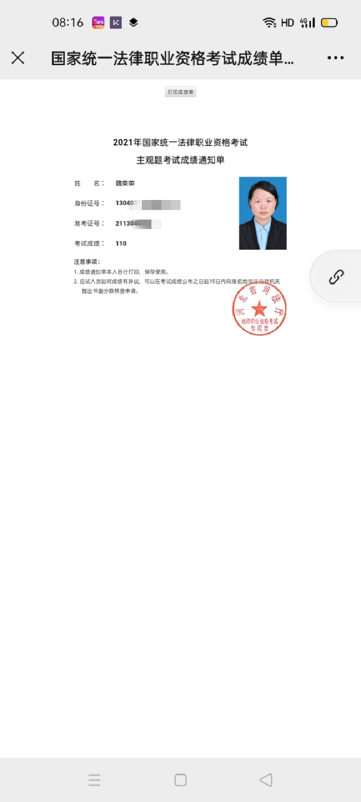 经验贴图片