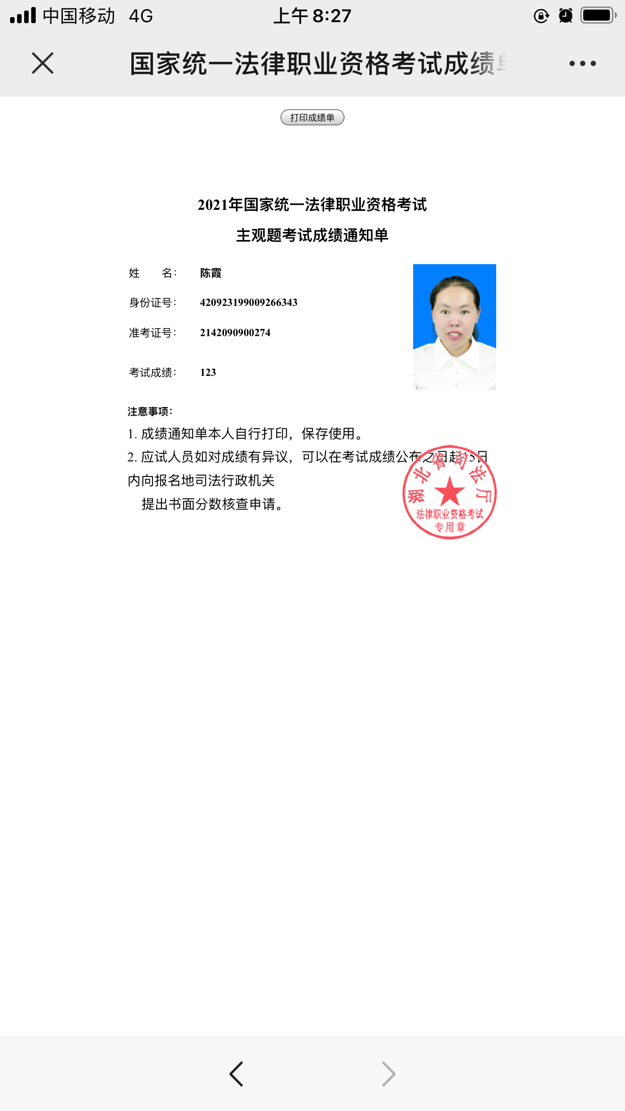 经验贴图片