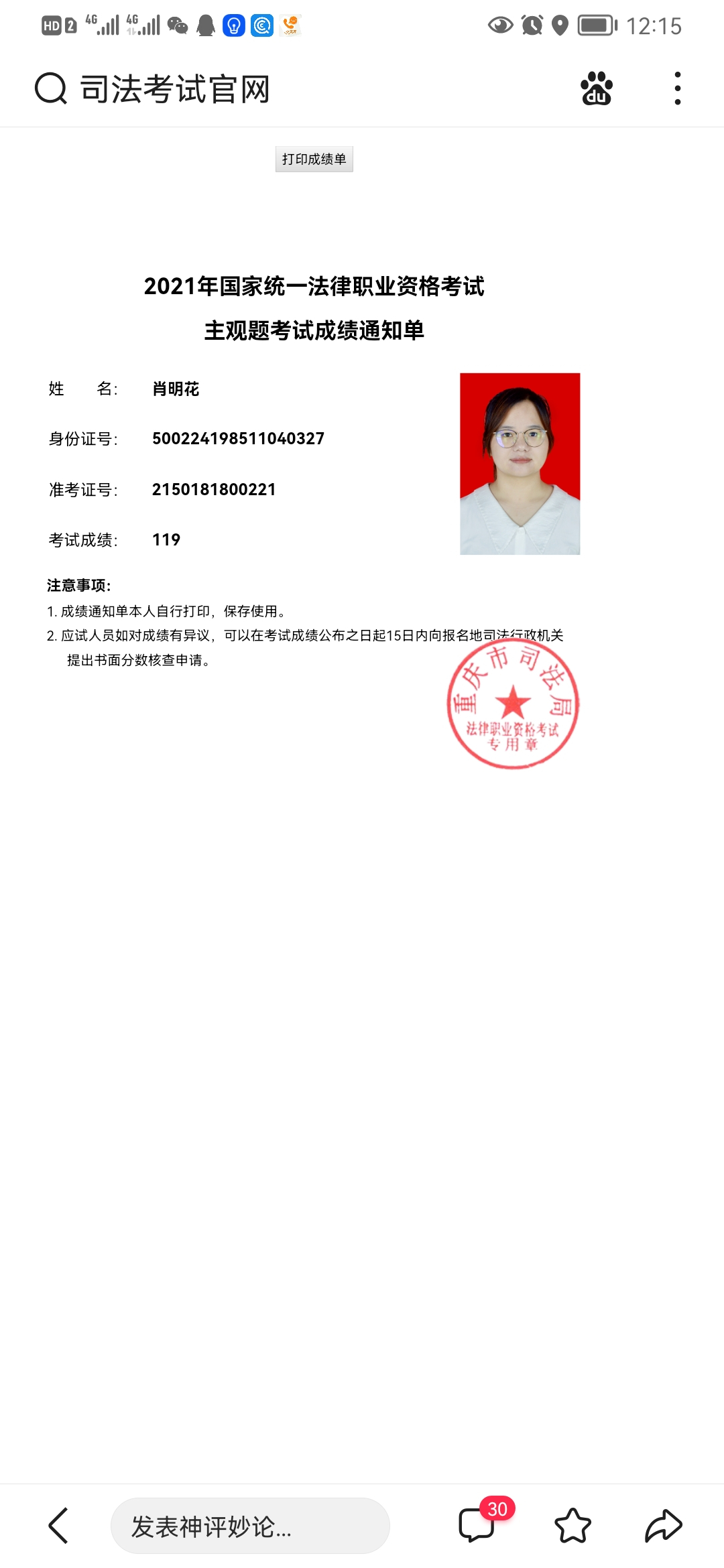 经验贴图片