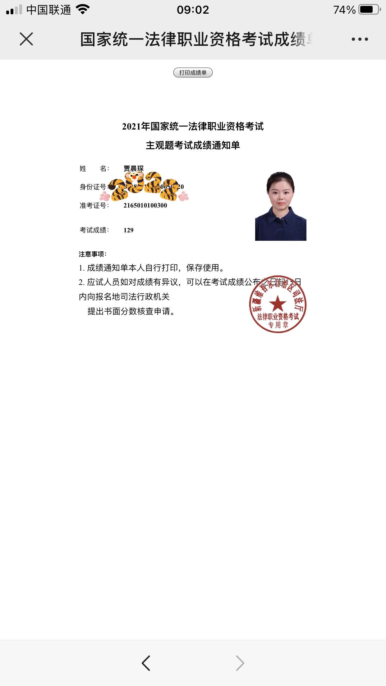 经验贴图片