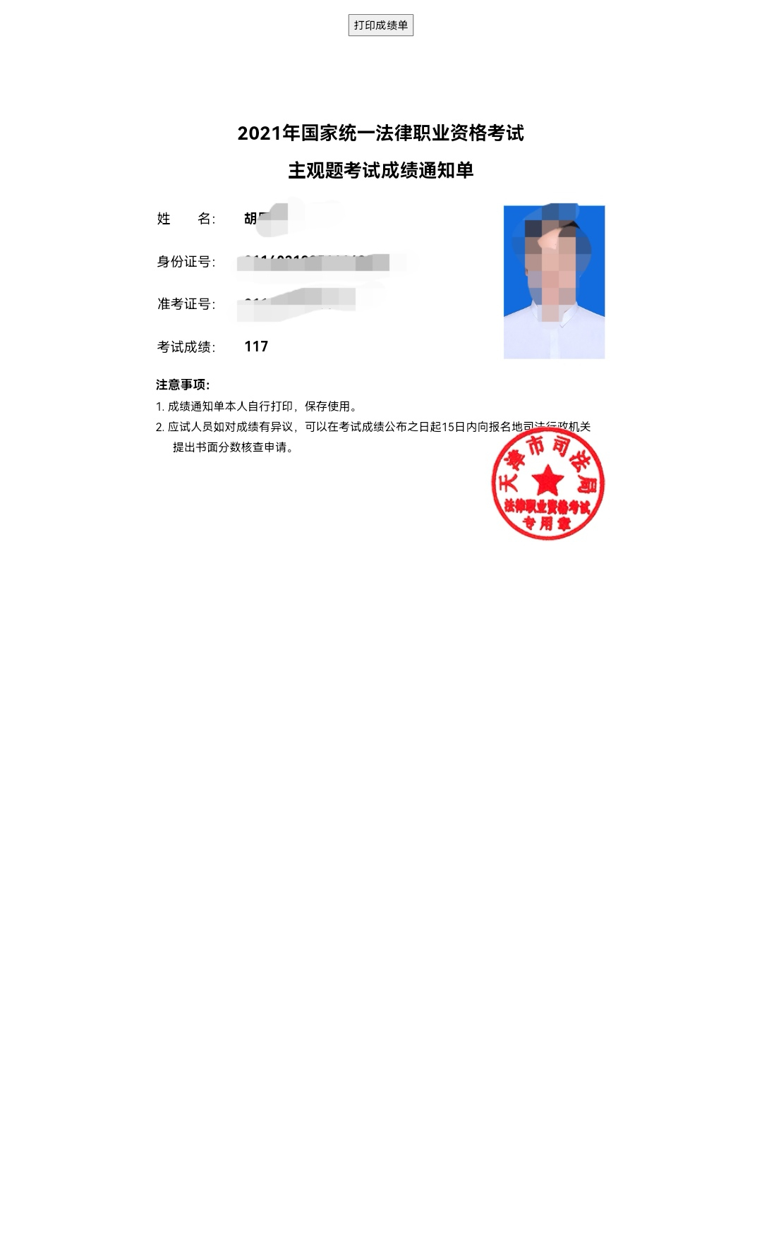 经验贴图片