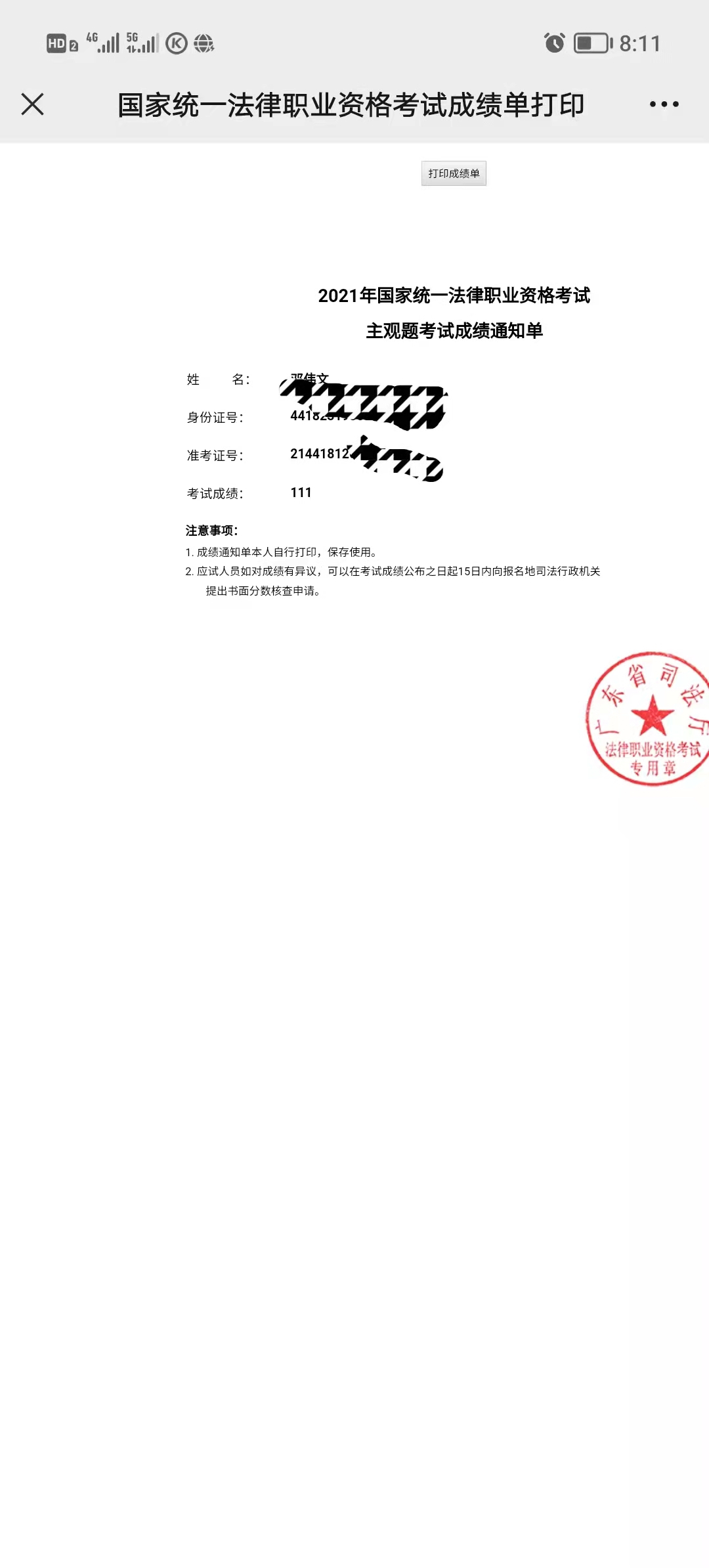 经验贴图片