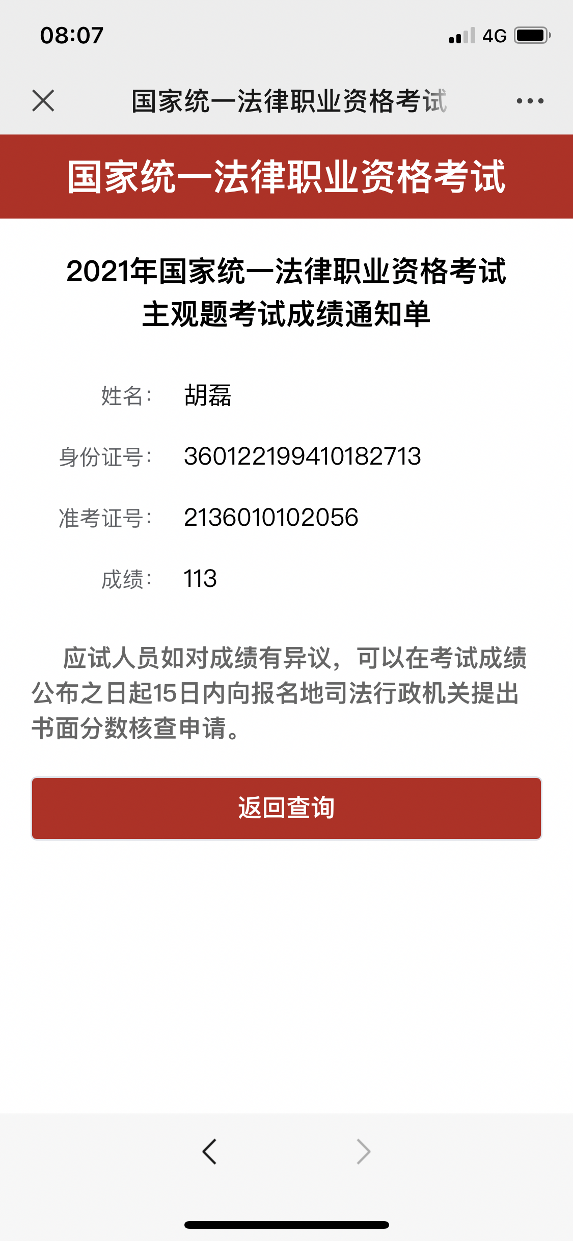 经验贴图片