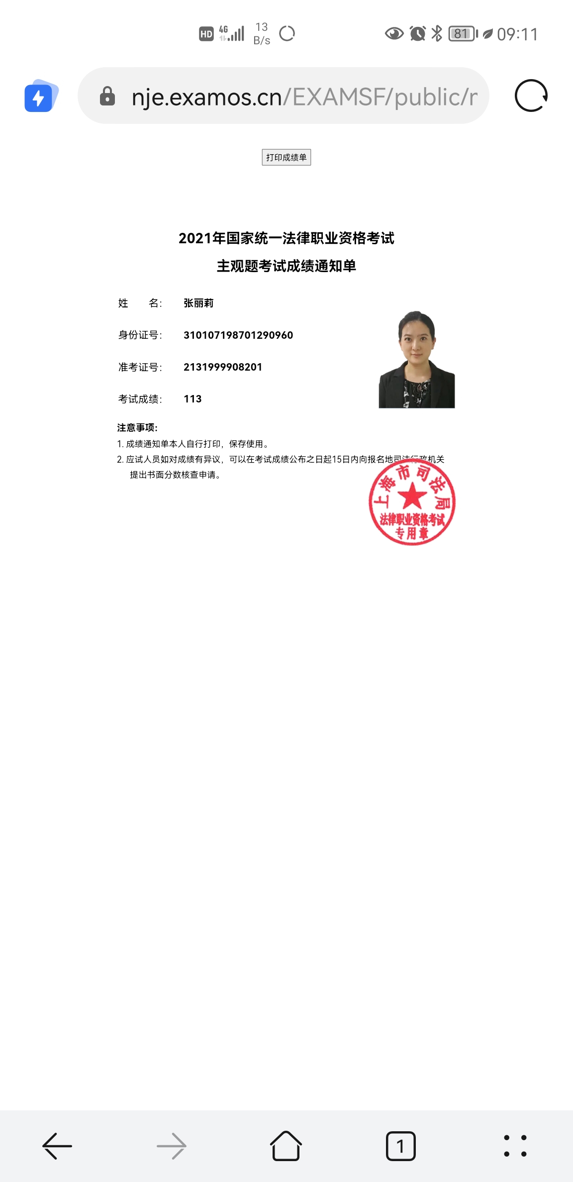 经验贴图片