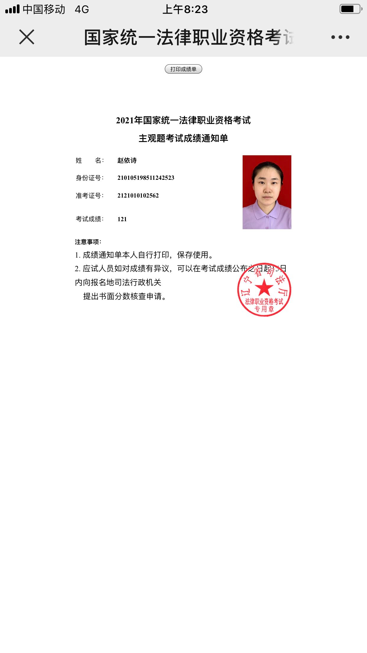 经验贴图片