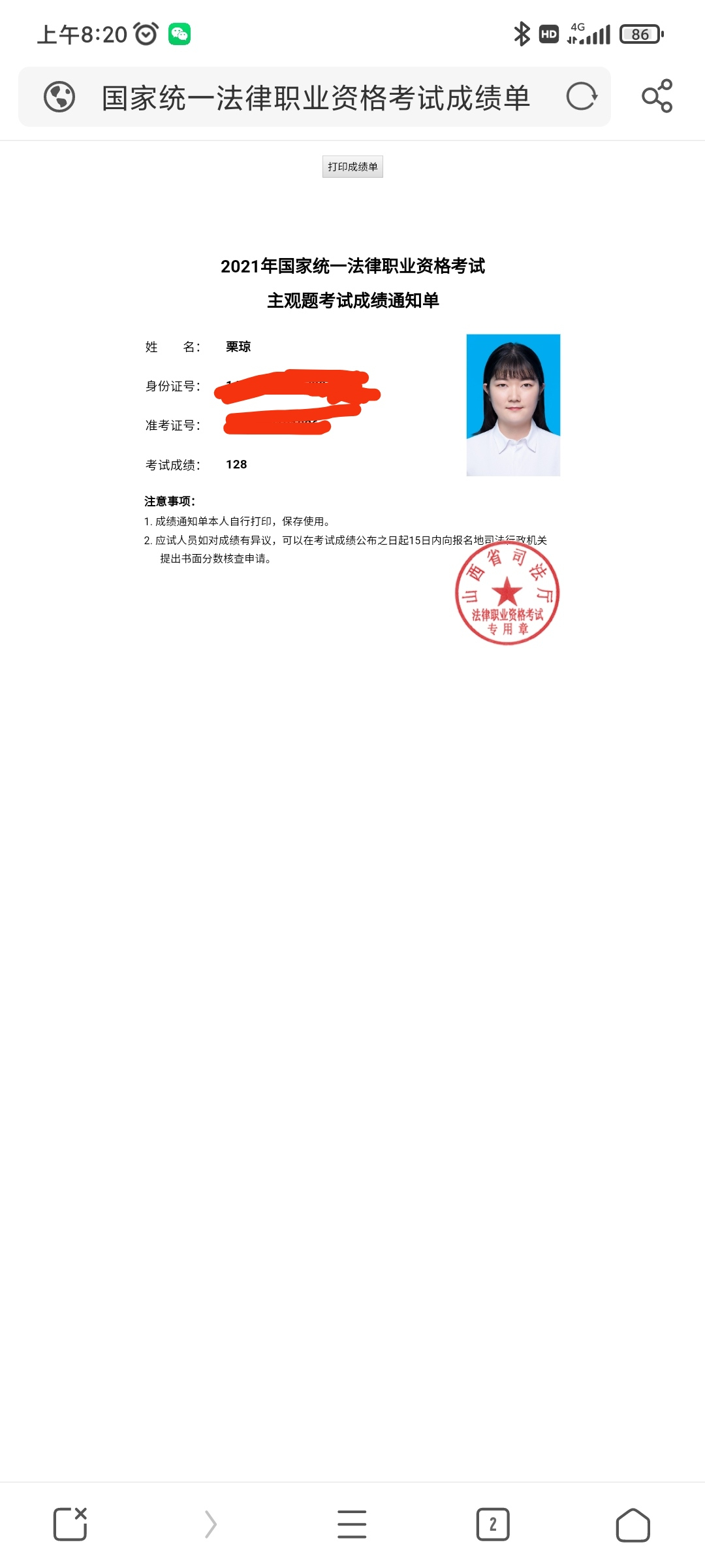 经验贴图片