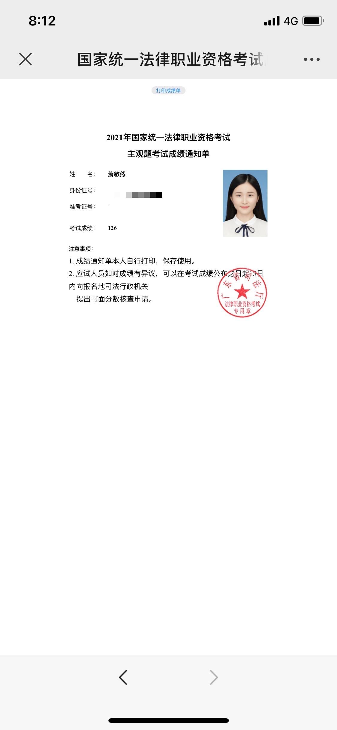经验贴图片