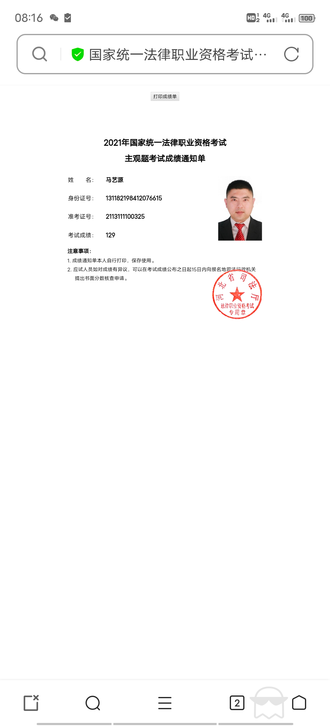 经验贴图片