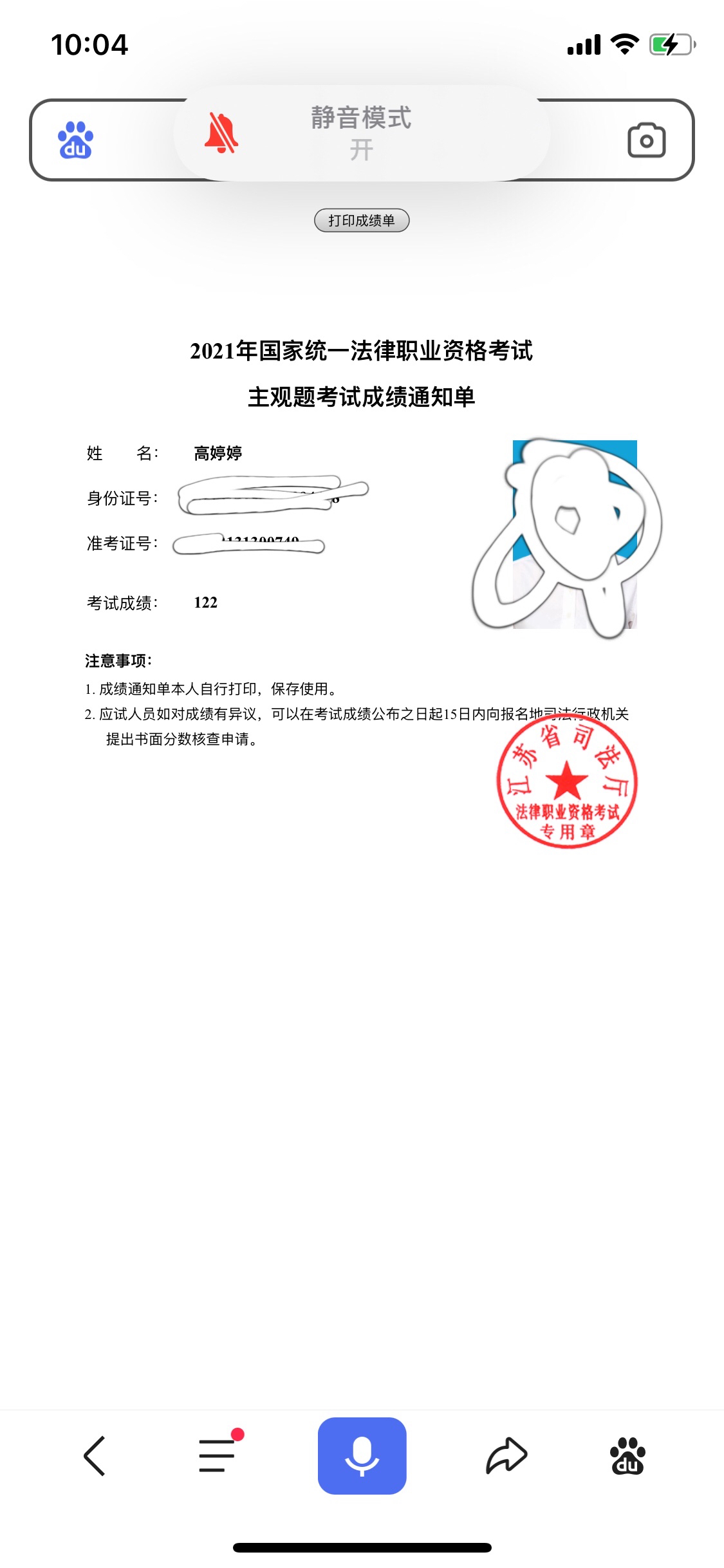 经验贴图片