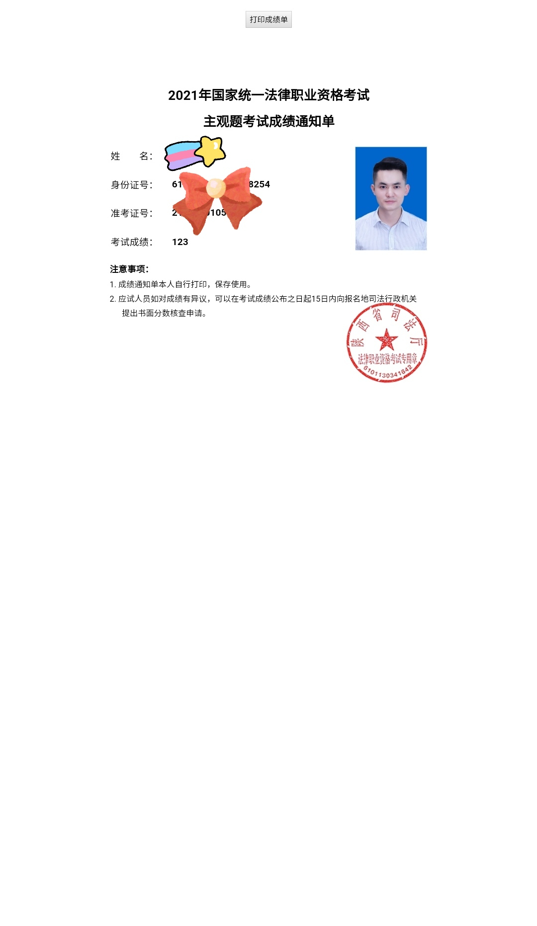 经验贴图片