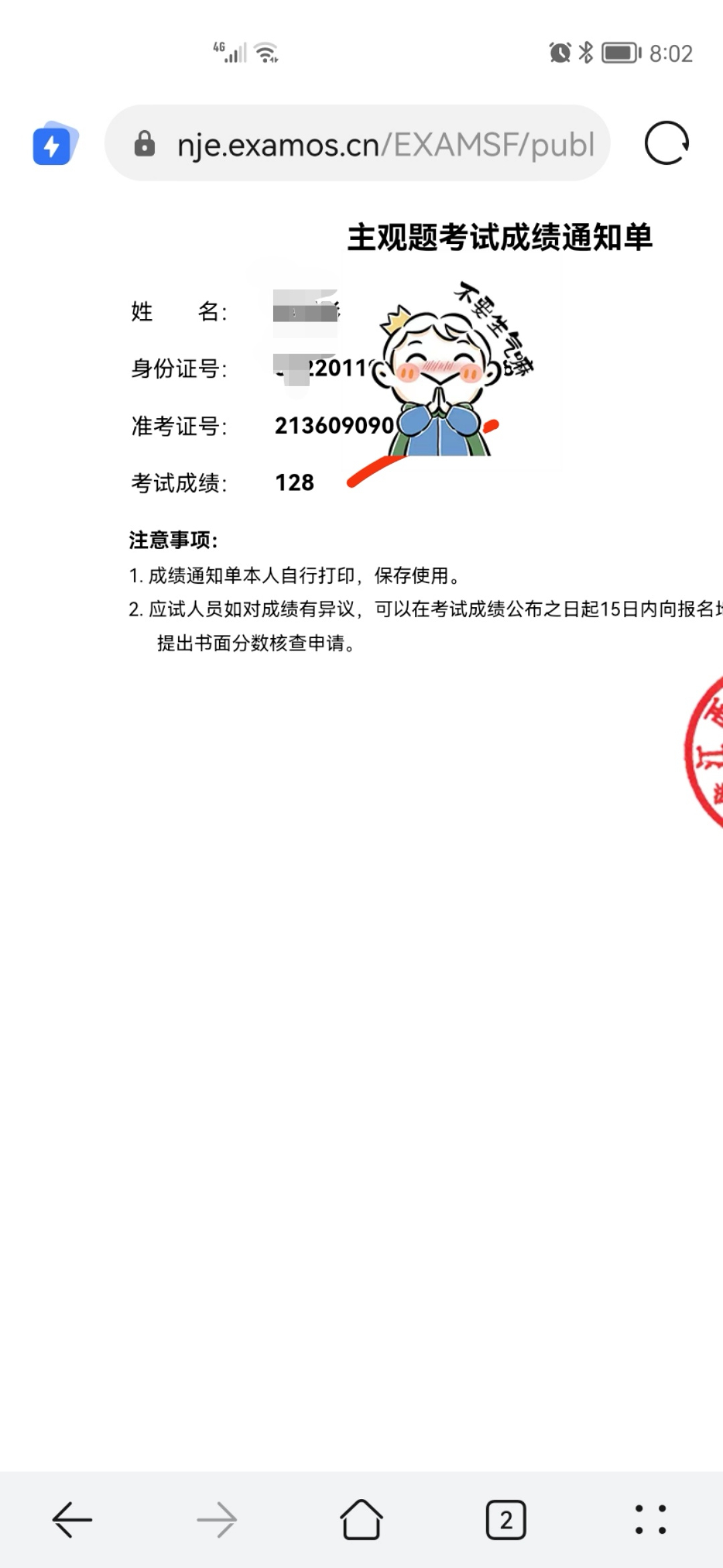 经验贴图片