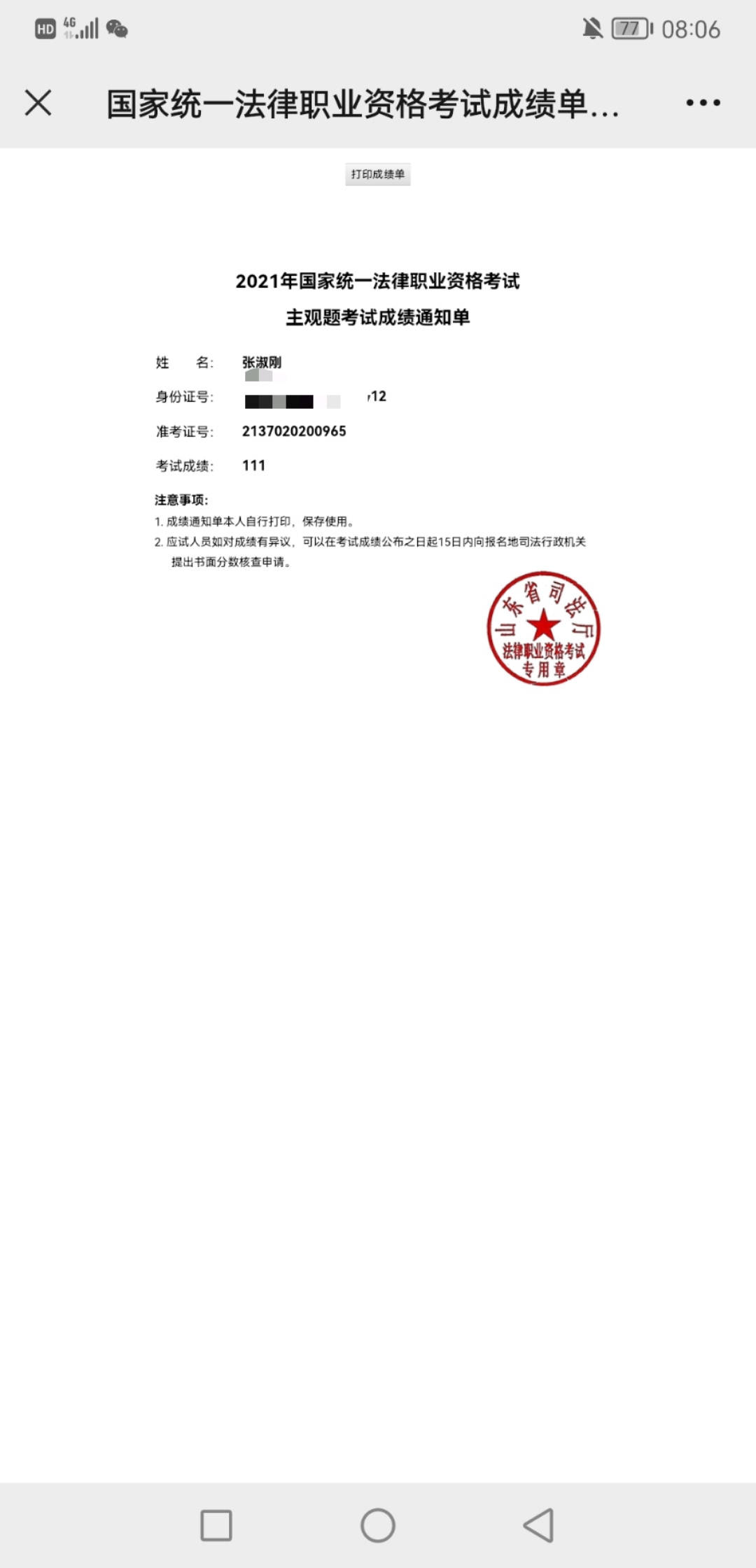 经验贴图片