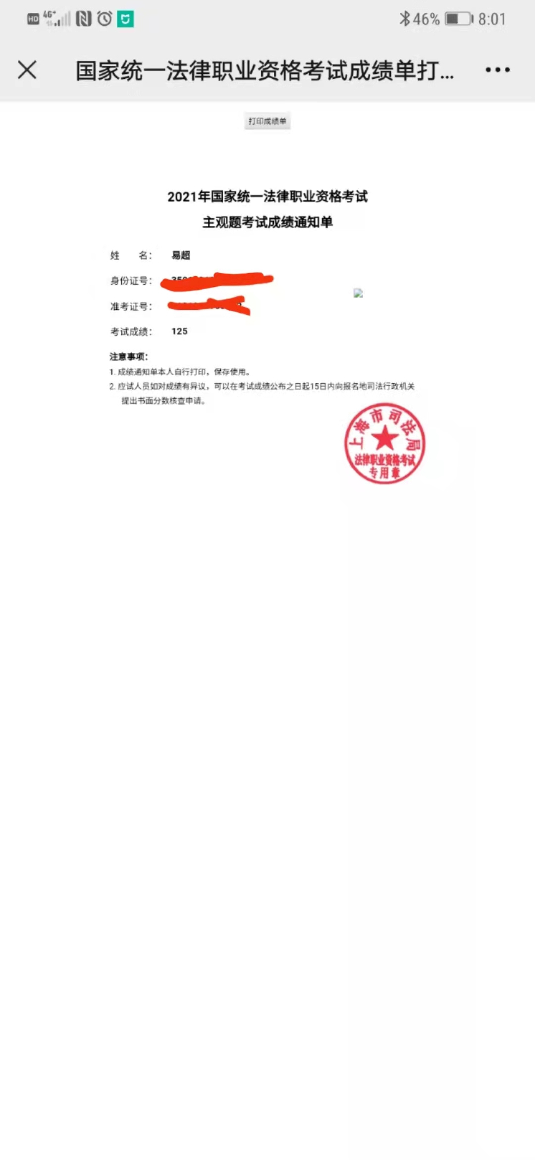 经验贴图片