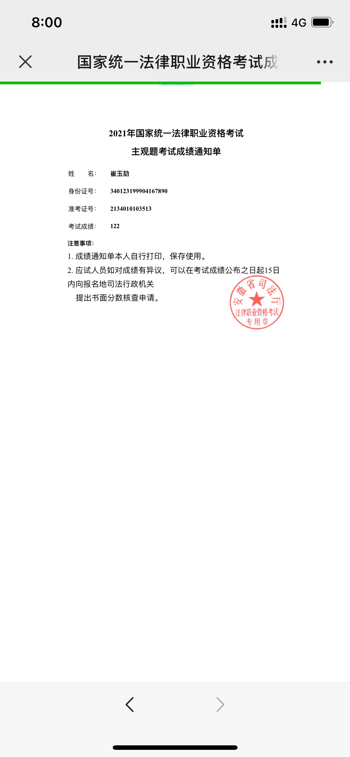 经验贴图片