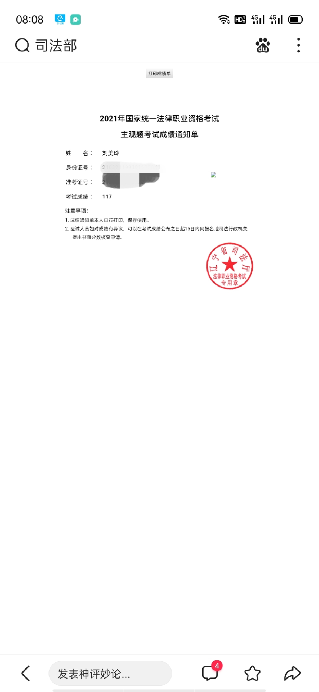 经验贴图片