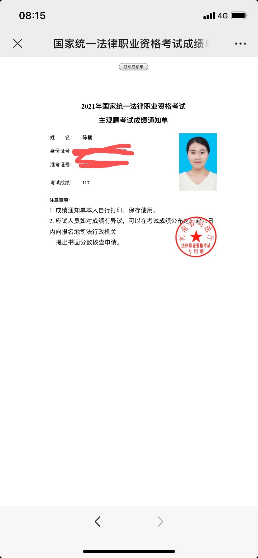 经验贴图片