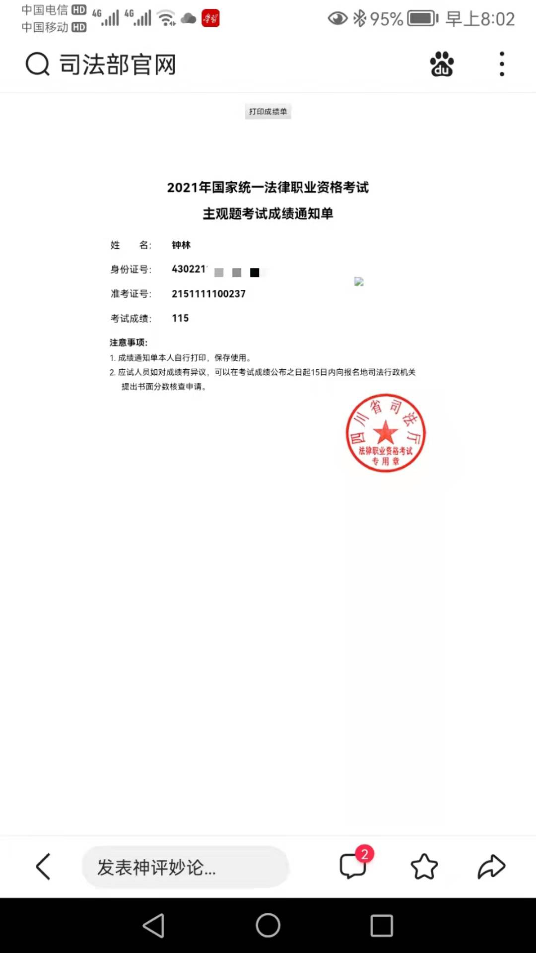 经验贴图片