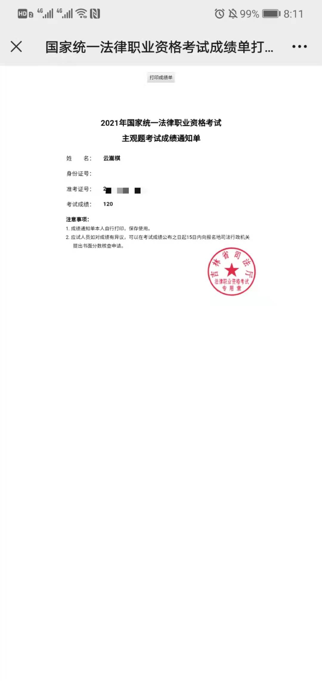 经验贴图片