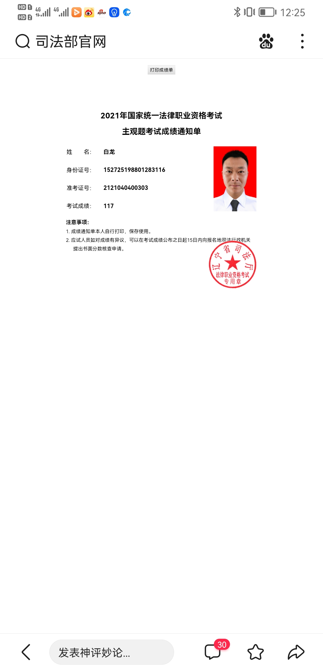 经验贴图片