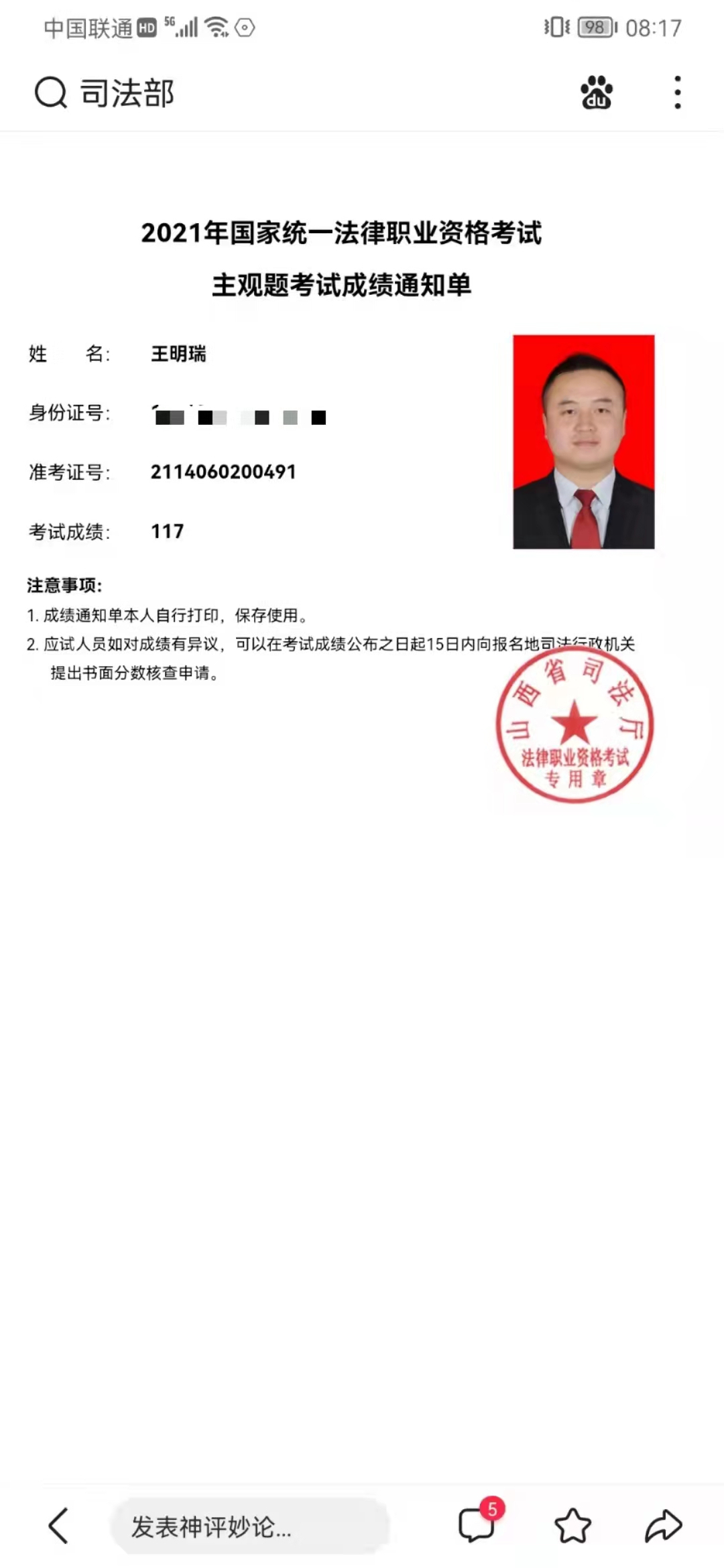 经验贴图片