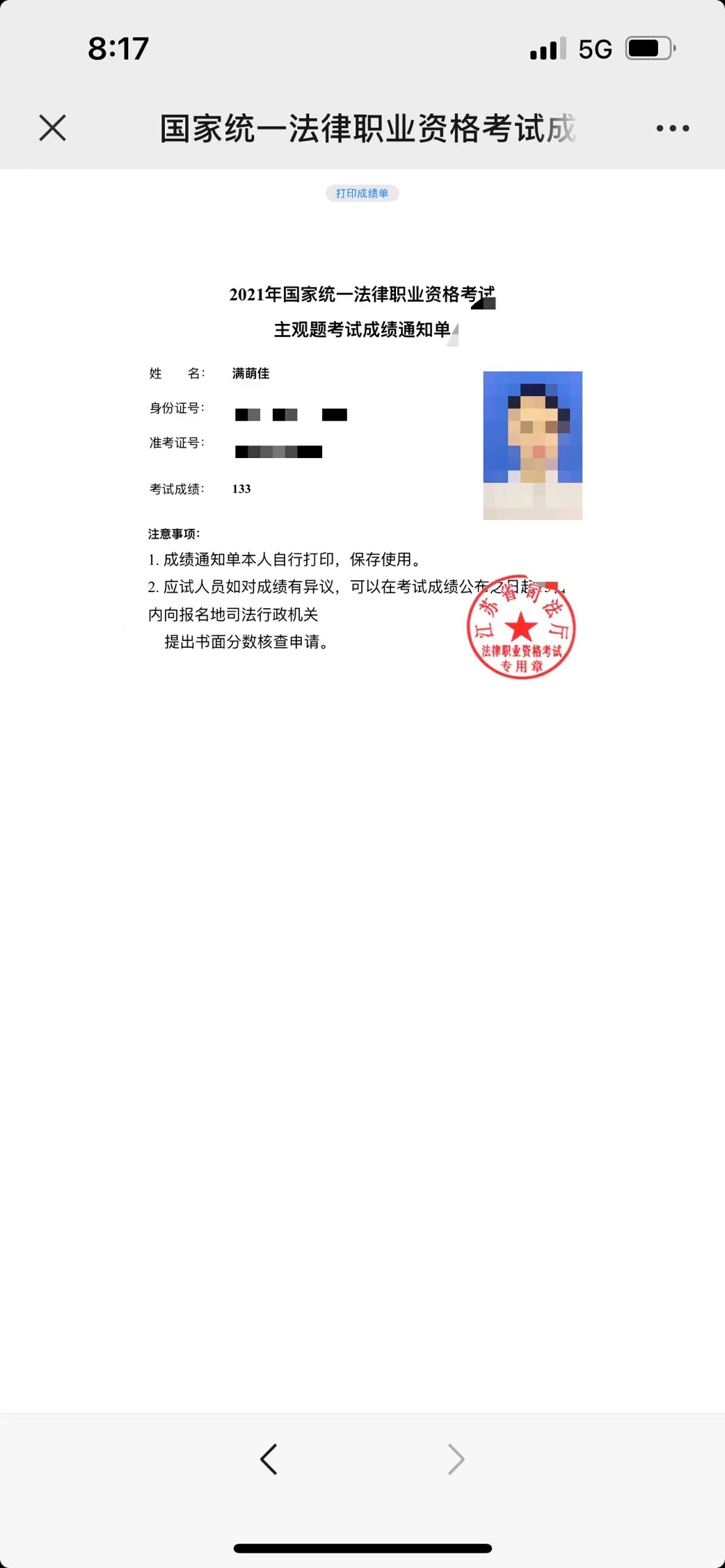 经验贴图片