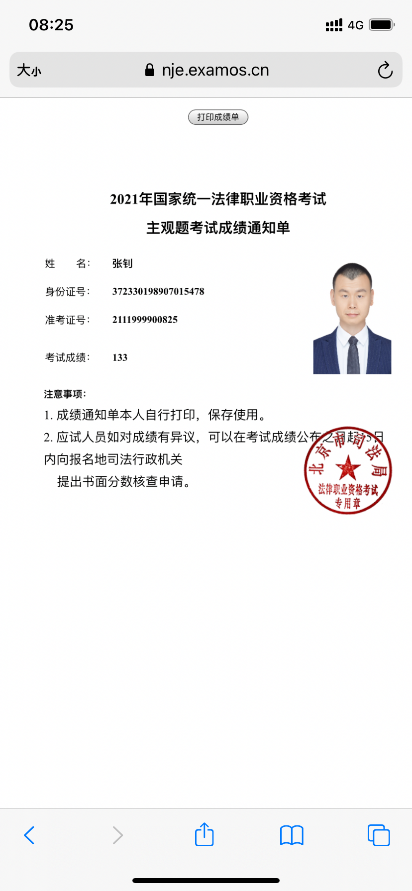 经验贴图片