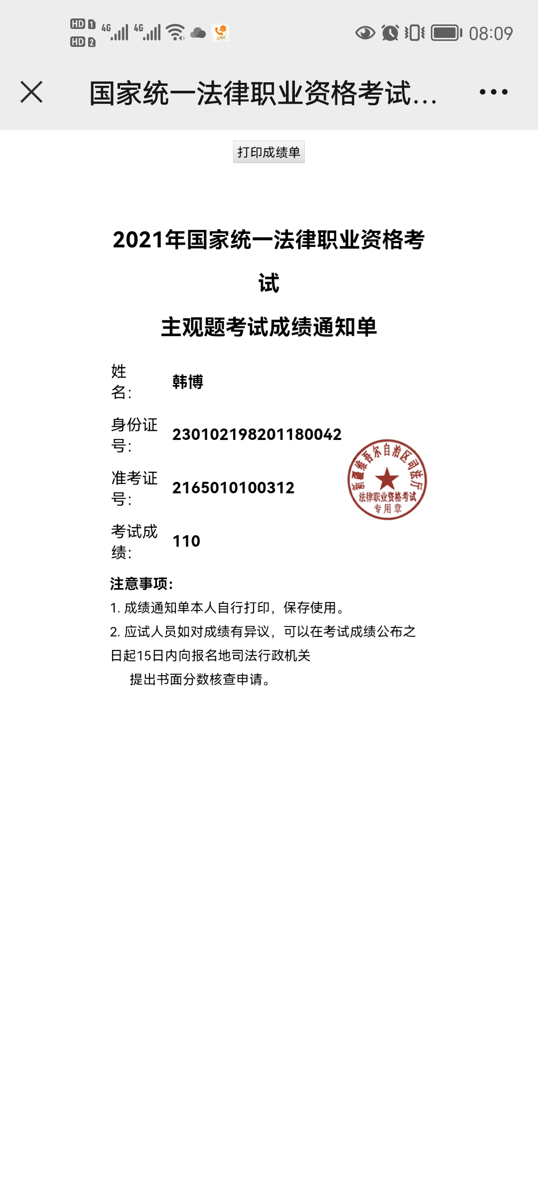 经验贴图片