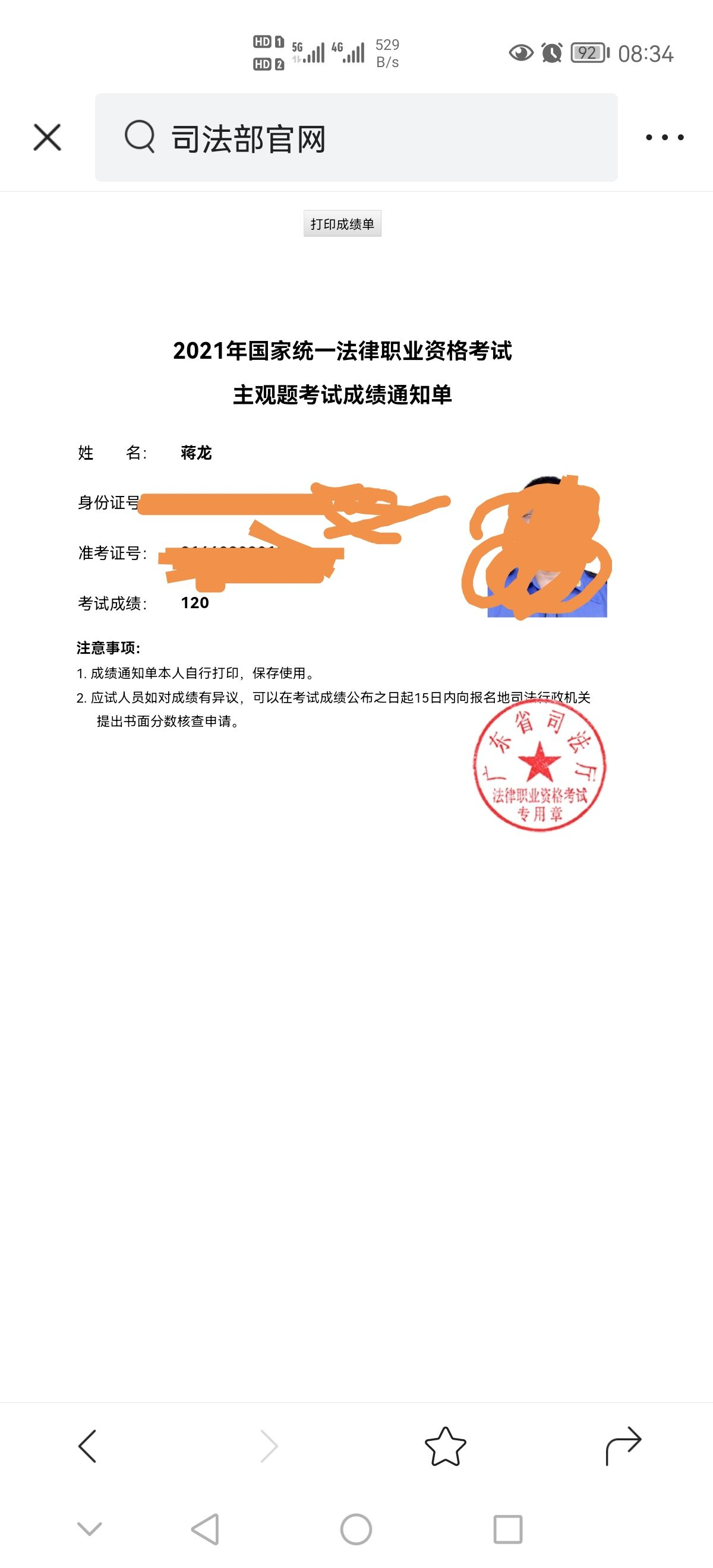 经验贴图片