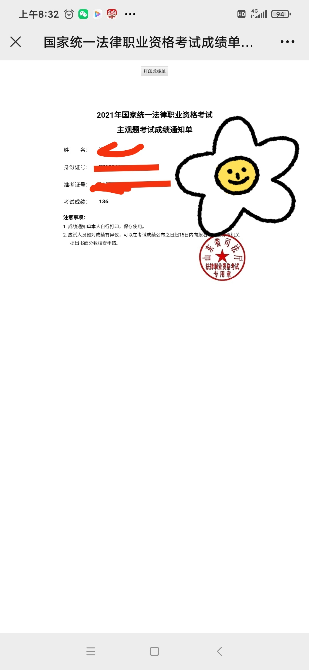 经验贴图片