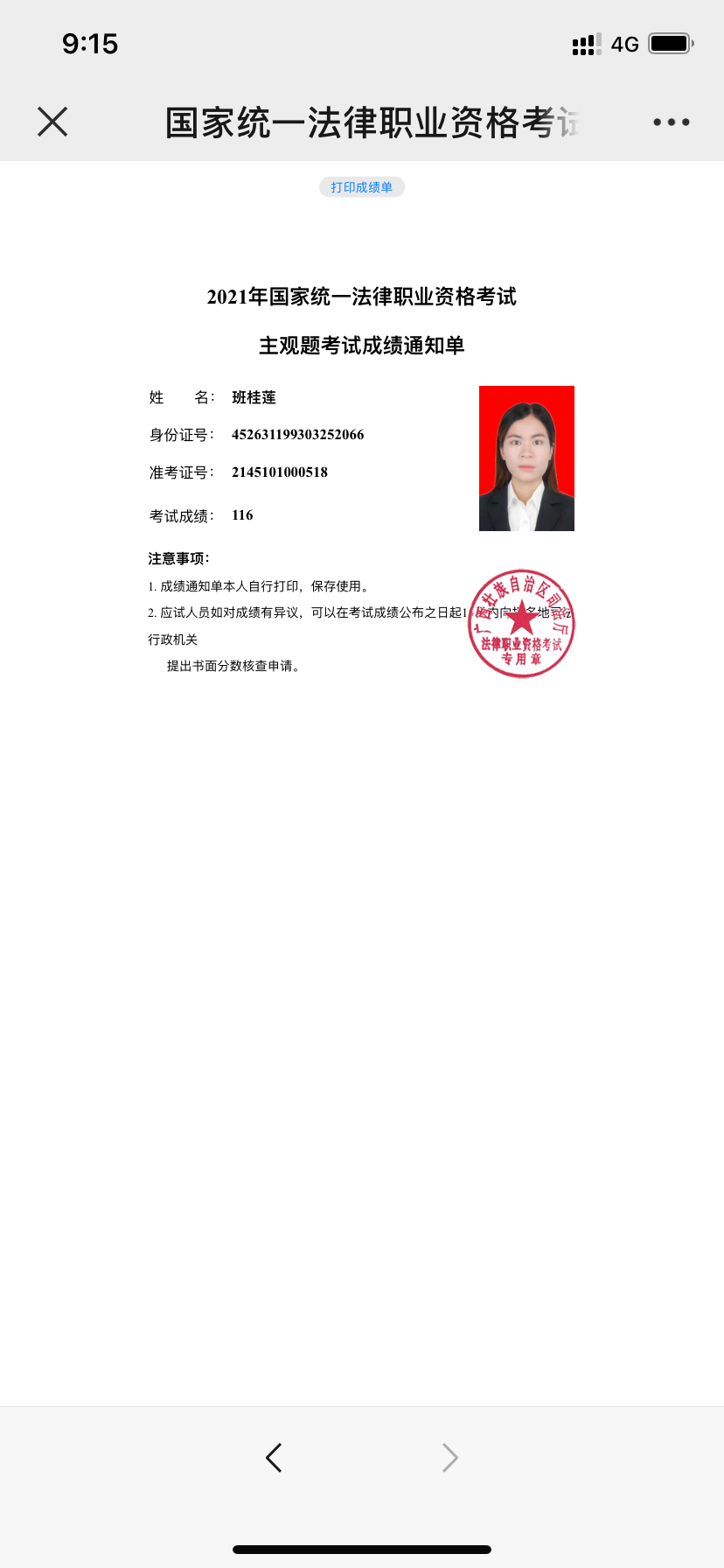 经验贴图片